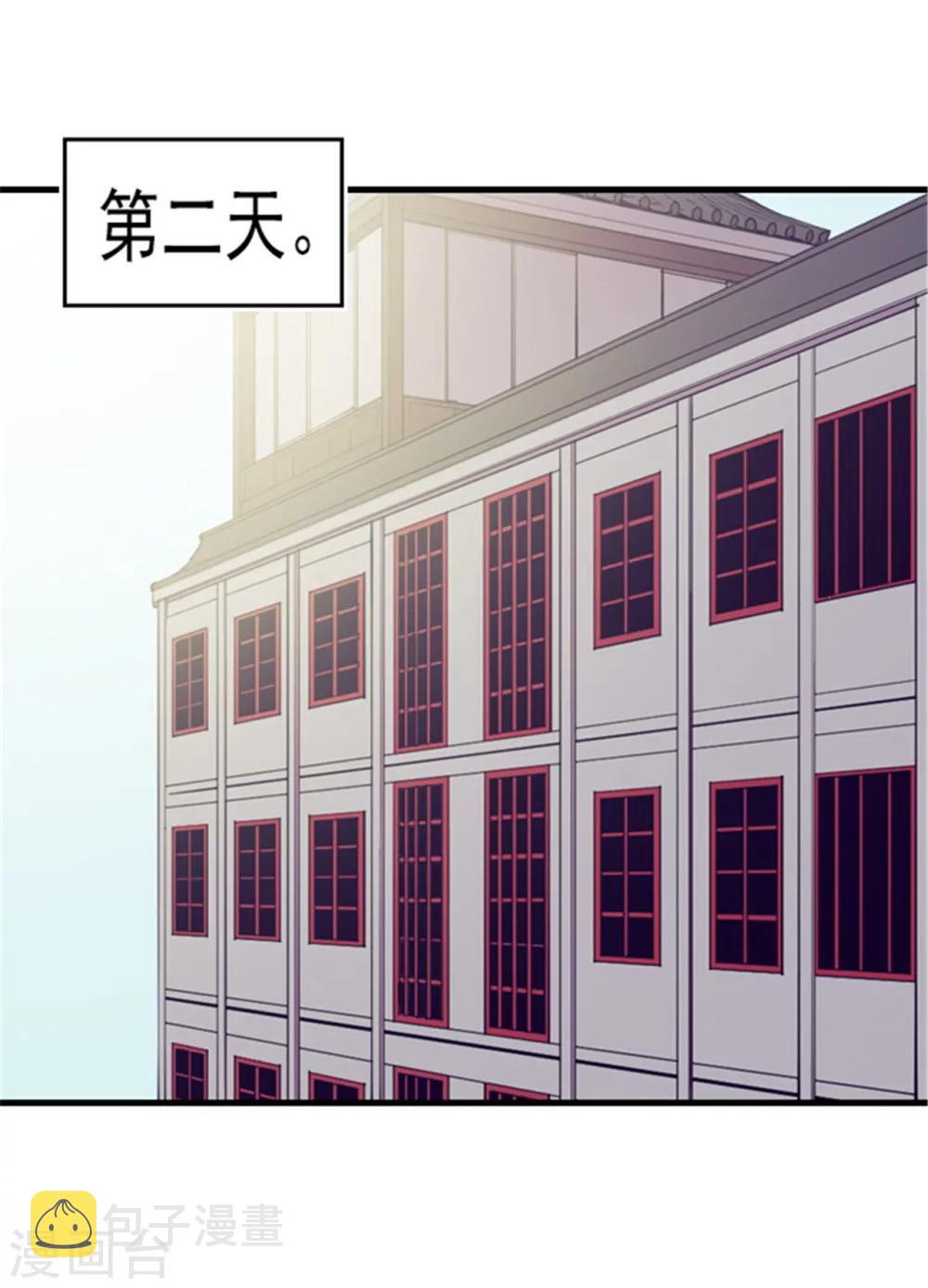 据说我是王的女儿漫画,第90话 第二次外出1图