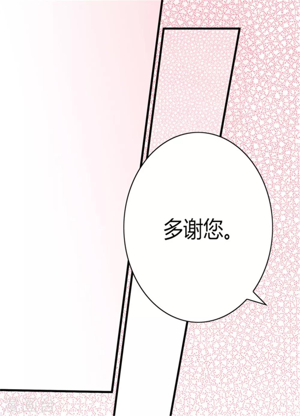 据说我是王的女儿视频漫画,第110话 荆绣薇和崔智秀1图