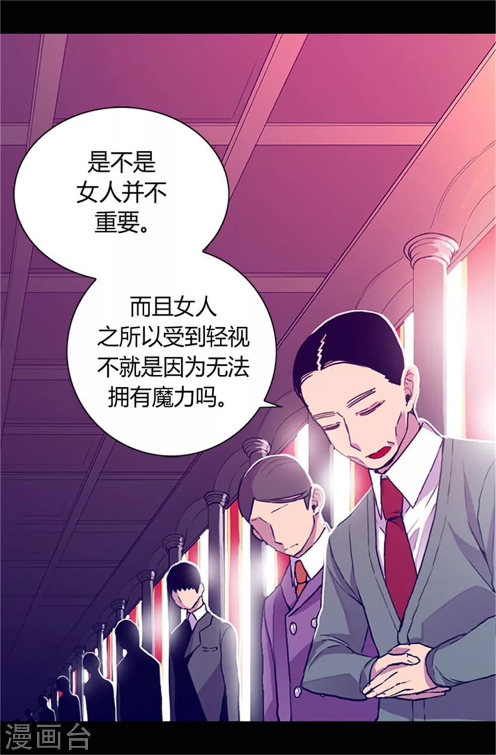 据说我是王的女儿漫画漫画,第31话 其实陛下是女儿奴2图