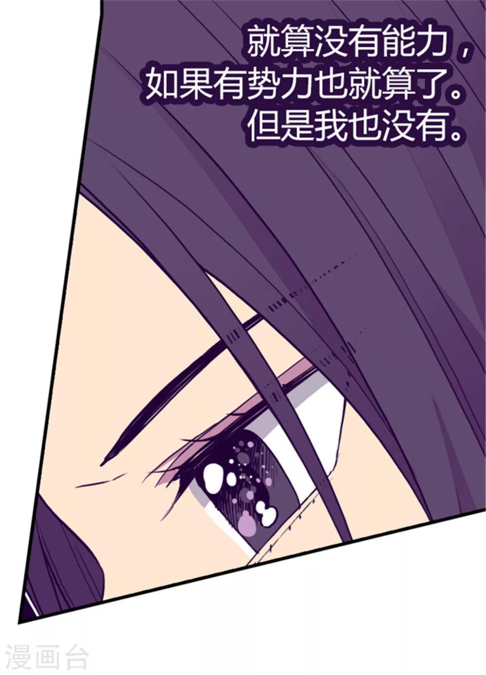 据说我是王的女儿漫画免费阅读奇妙漫画漫画,第133话 入学1图