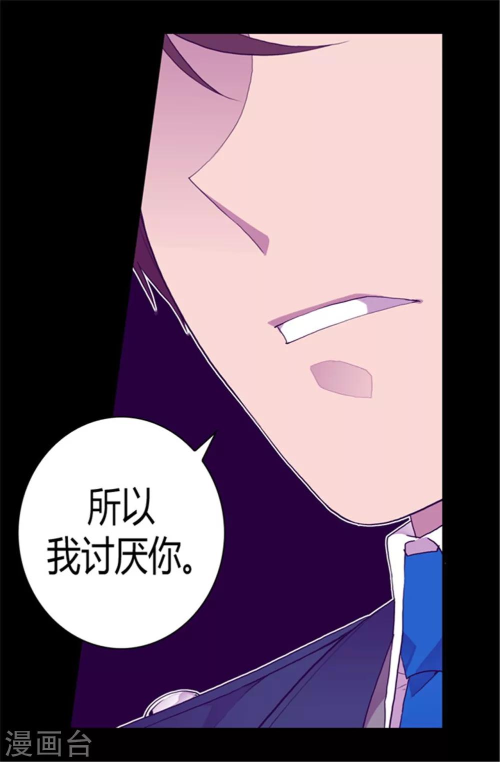 据说我是王的女儿完结了吗?漫画,第82话 那天晚上的两人1图