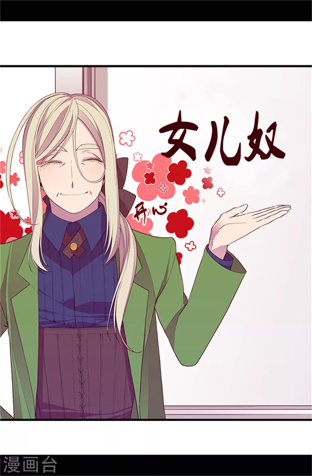 据说我是王的女儿男主漫画,第31话 其实陛下是女儿奴1图