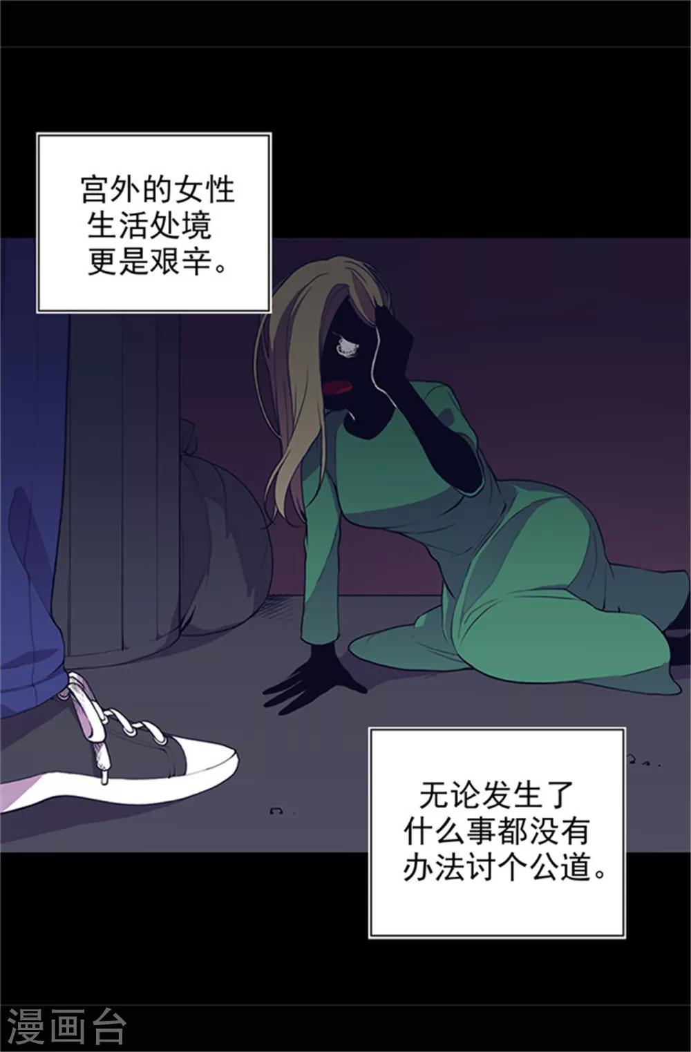 据说我是王的女儿全集免费漫画下拉观看六漫画漫画,第29话 幸好生为了公主1图