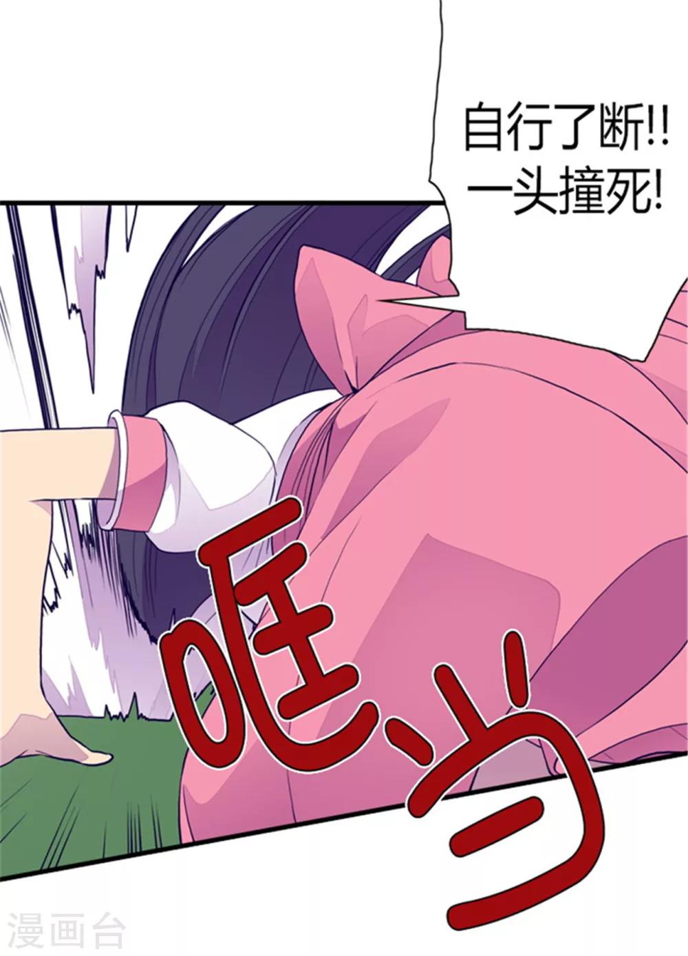 据说我是王的女儿漫画免费观看全集漫画,第101话 影后上线1图