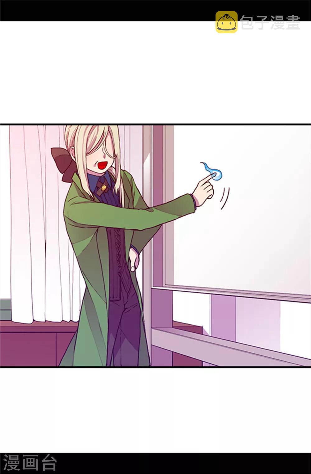 据说我是王的女儿男主漫画,第31话 其实陛下是女儿奴2图