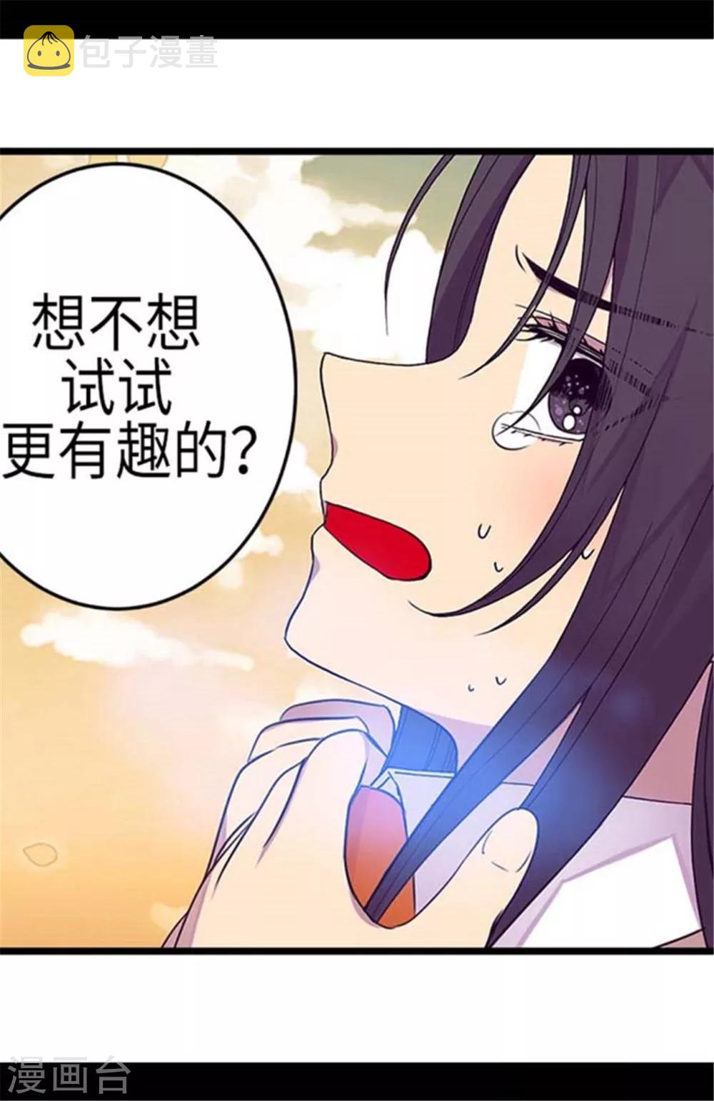 据说我是王的女儿漫画免费版全集漫画,第154话 千钧一发2图