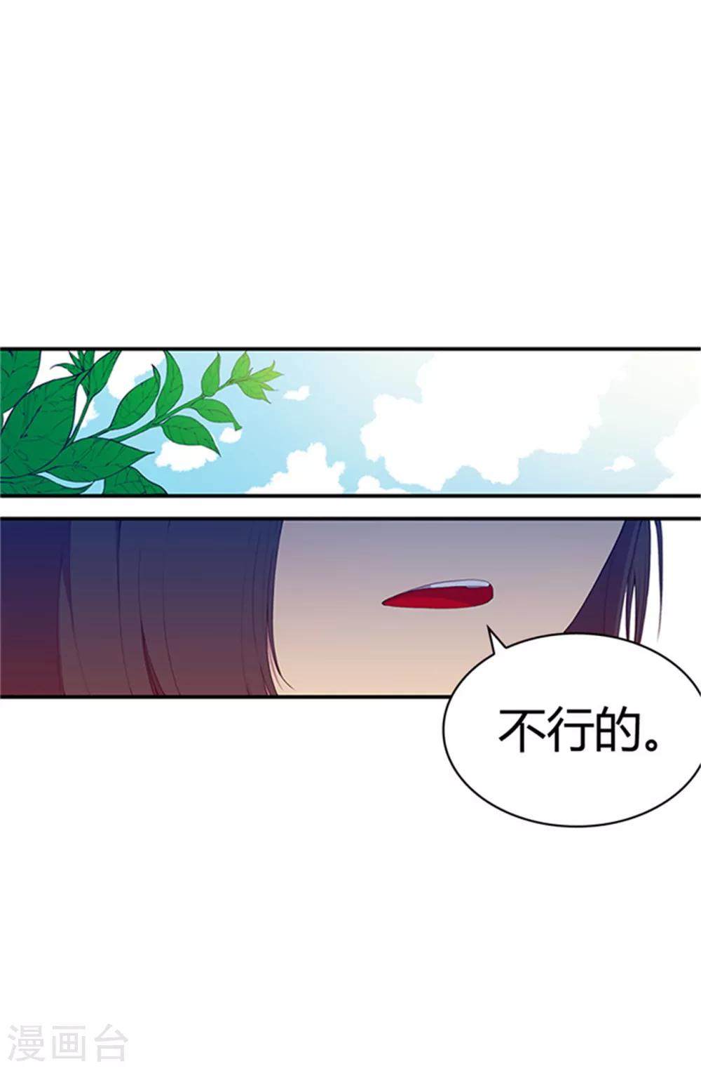 据说我是王的女儿下拉式免费漫画,第9话 初长成2图