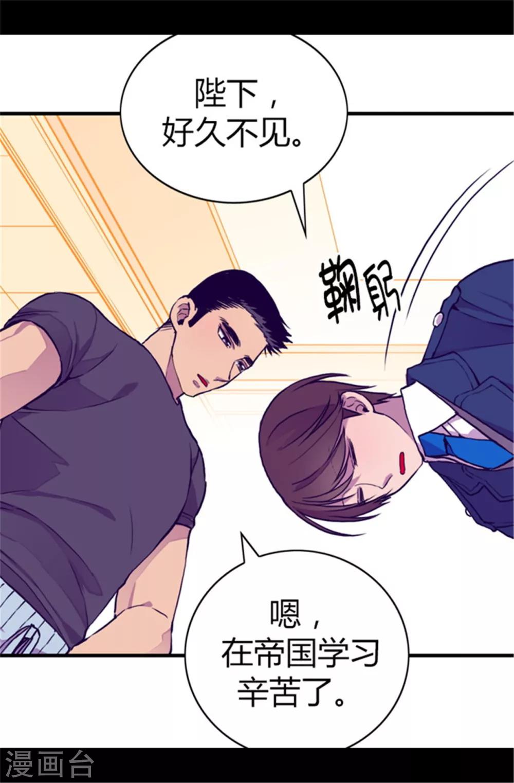 据说我是王的女儿小说结局漫画,第61话 莫名其妙的二选一2图