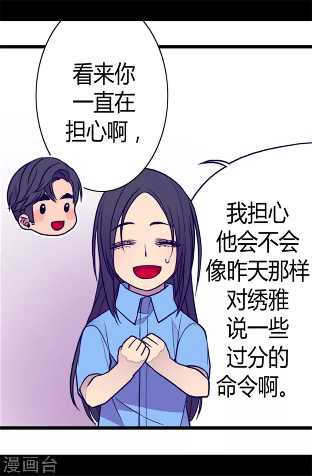 据说我是王的女儿漫画免费观看漫画,第106话 三年1图