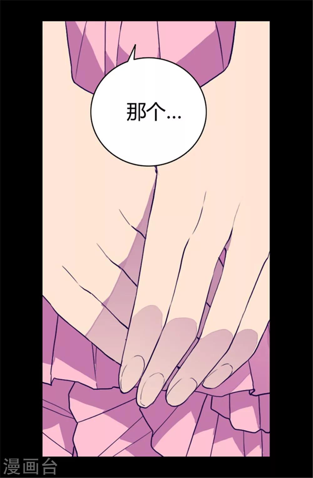 据说我是王的女儿46漫画,第65话 哥哥的破坏1图