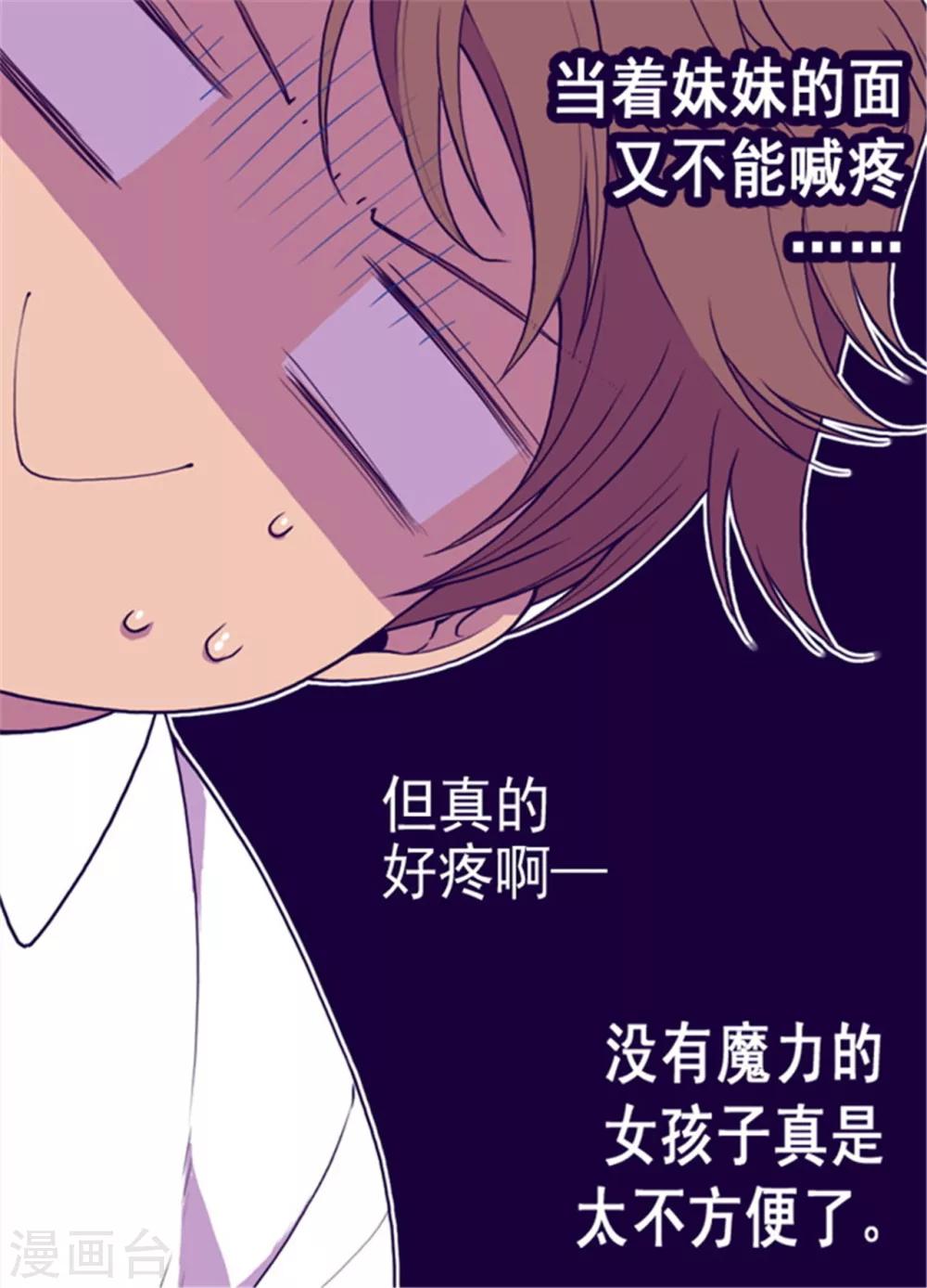 据说我是王的女儿为啥没有了漫画,第73话 吃我一拳！2图