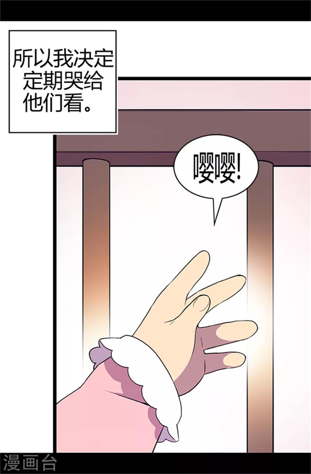 据说我是王的女儿有小说吗漫画,第4话 奇怪的世界2图