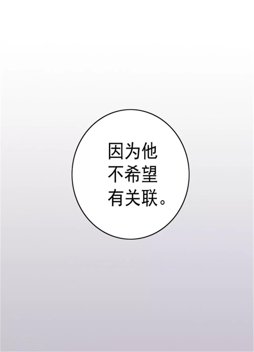 据说我是王的女儿原著在哪看漫画,第111话 两个警告1图