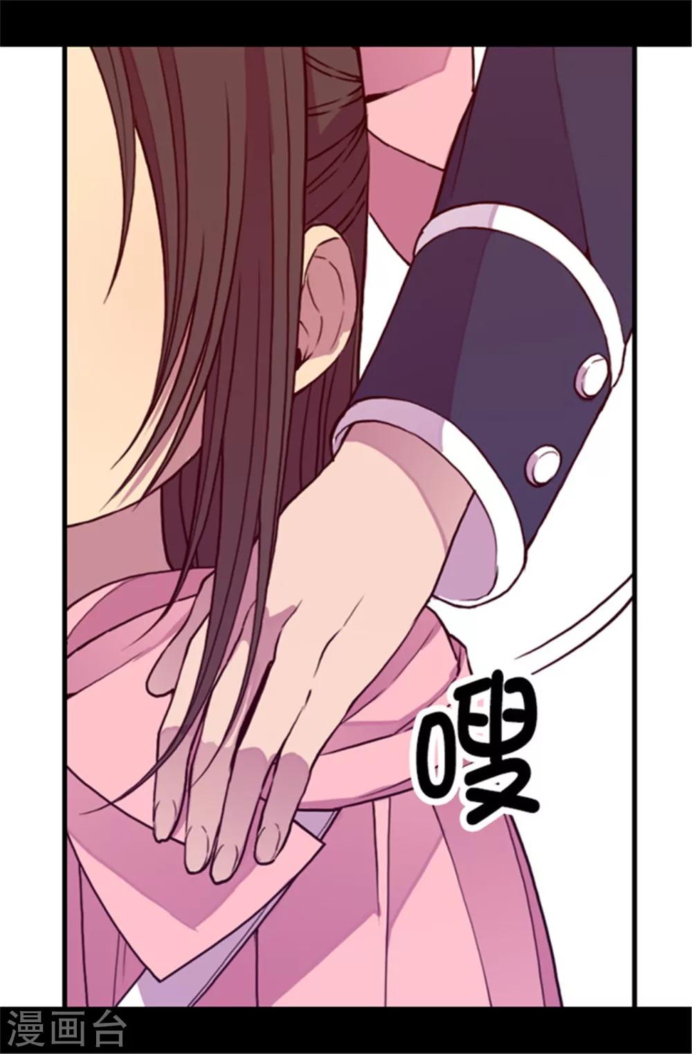 据说我是王的女儿什么时候出的漫画,第64话 独处1图