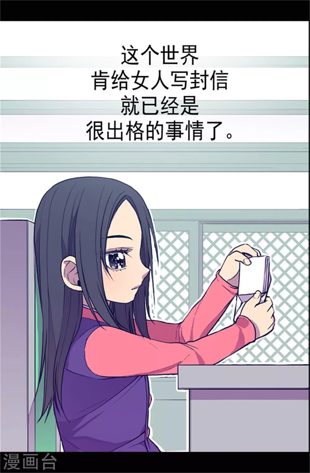 据说我是王的女儿漫画全集漫画,第29话 幸好生为了公主1图