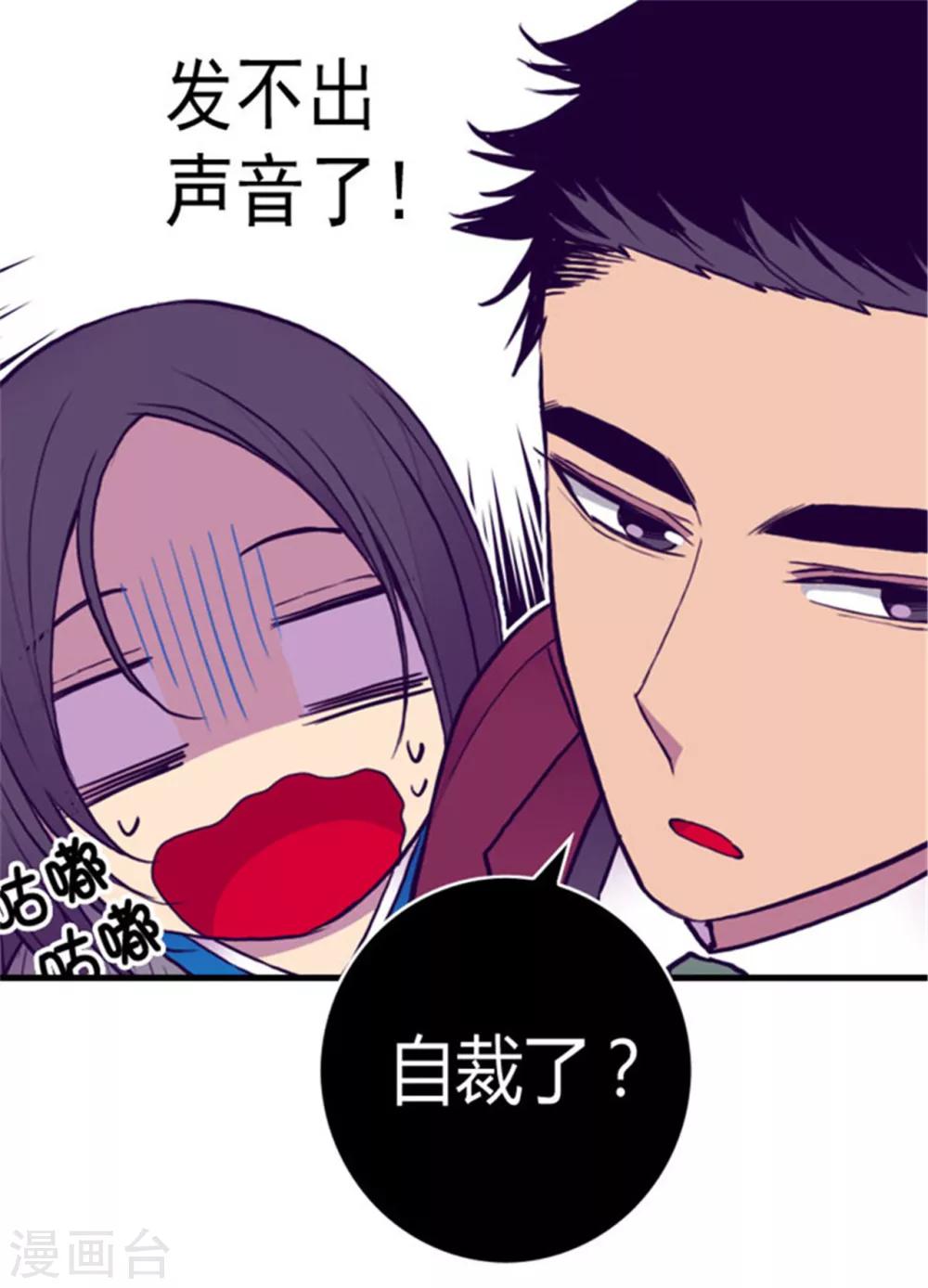 据说我是王的女儿男主漫画,第121话 疼爱女儿的另一种方式1图