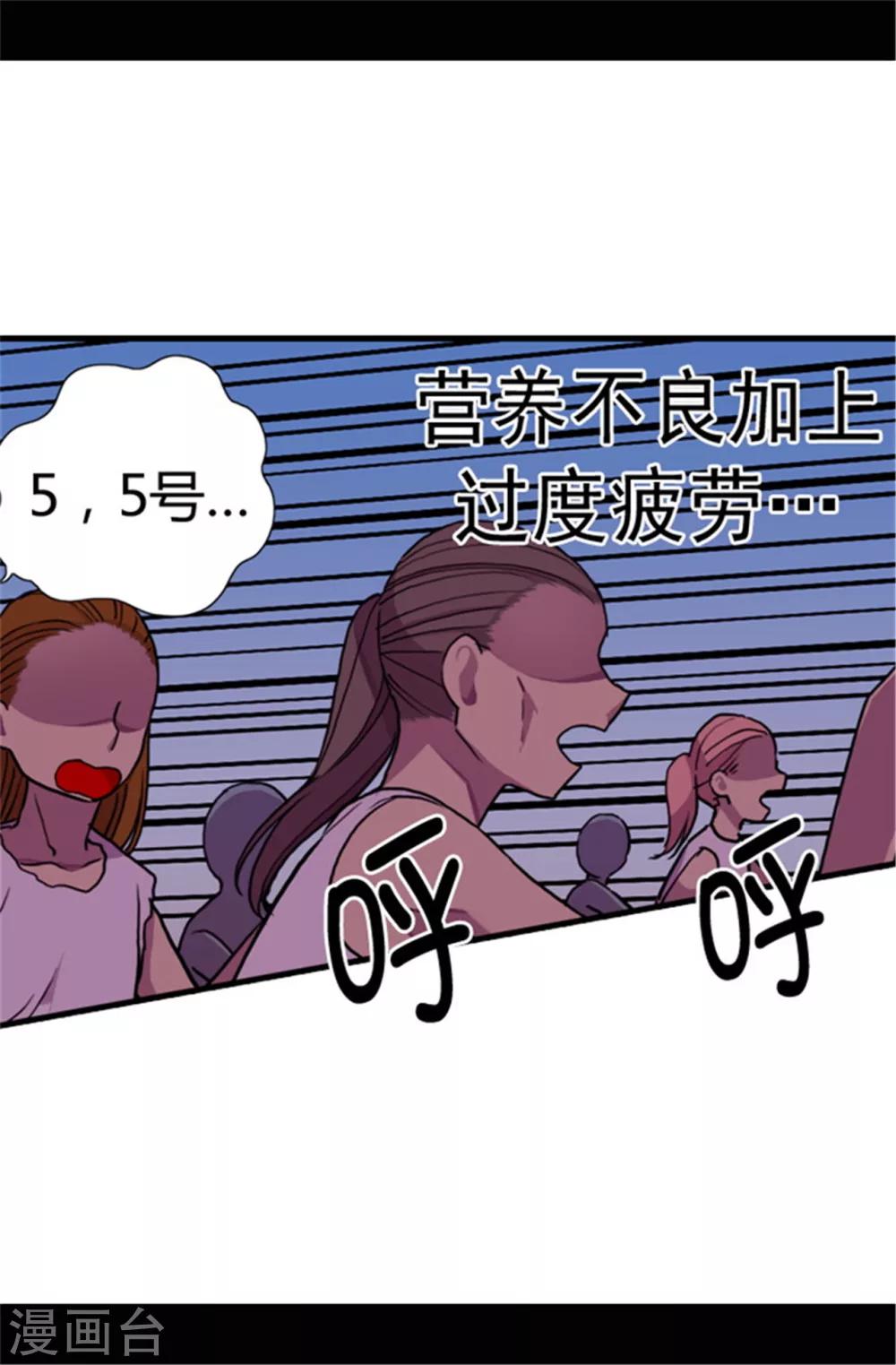 据说我是王的女儿全集免费观看漫画,第52话 面对乞求…2图