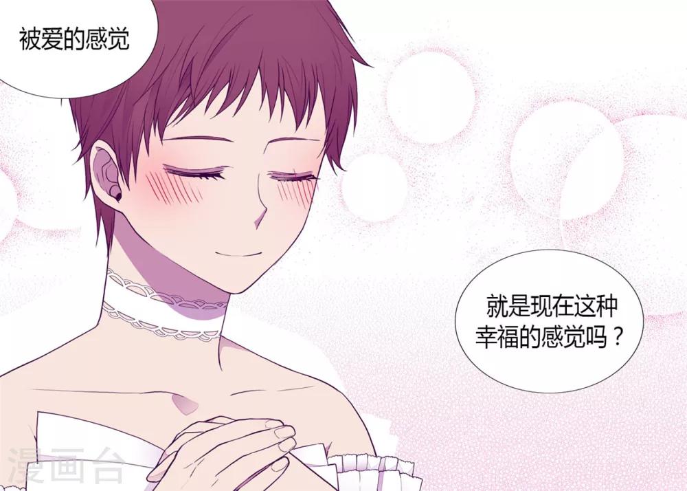 据说我是王的女儿漫画结局漫画,第126话 荆焕烨的结婚典礼1图