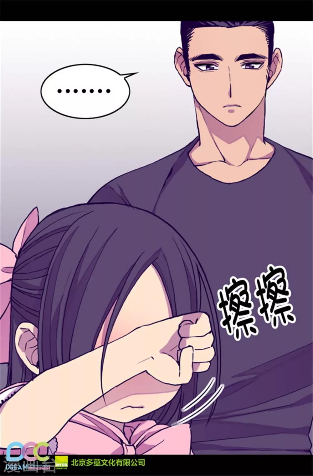 据说我是王的女儿漫画,第60话 行走的女儿奴教科书1图