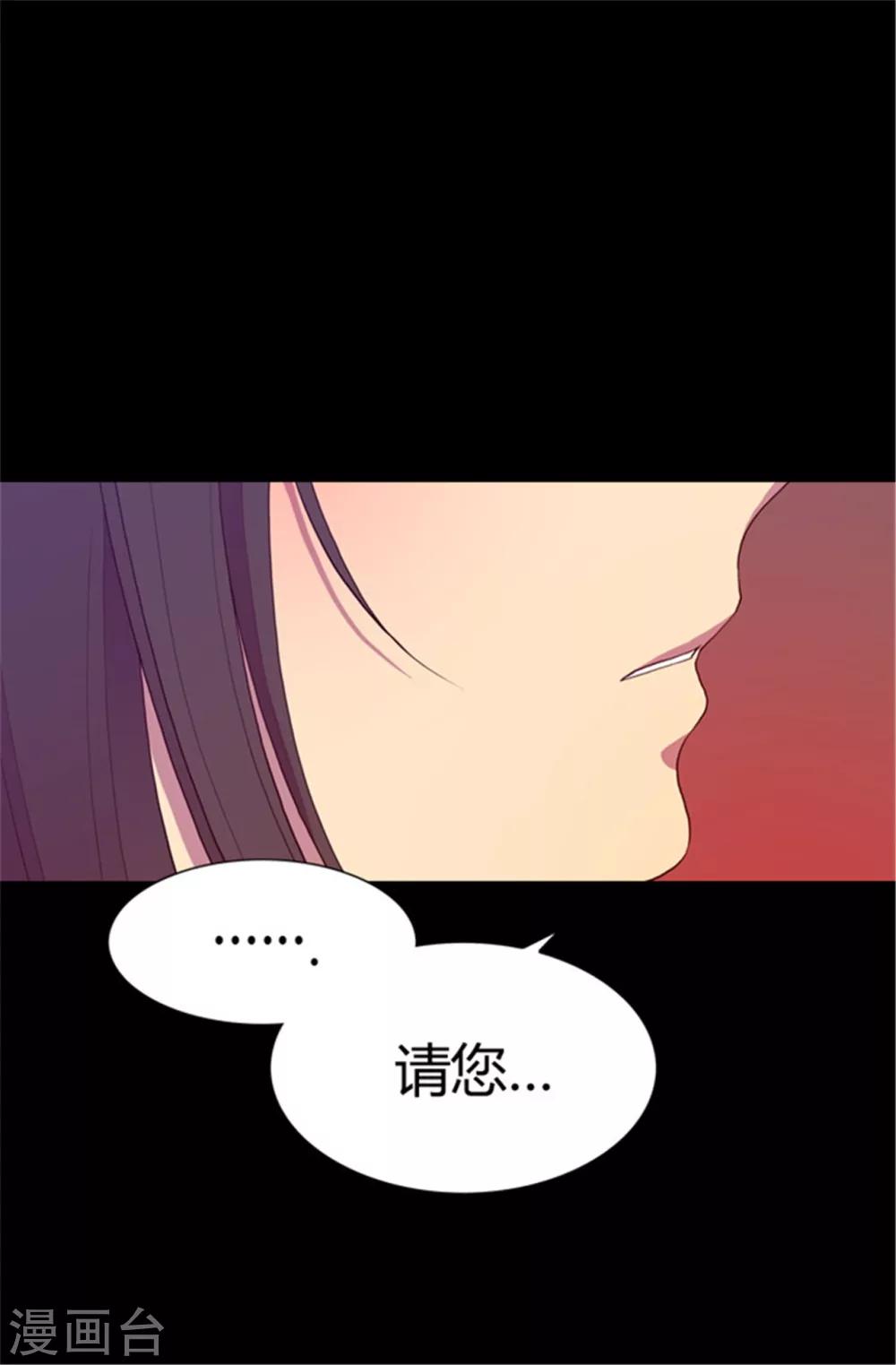 据说我是王的女儿漫画,第65话 哥哥的破坏1图