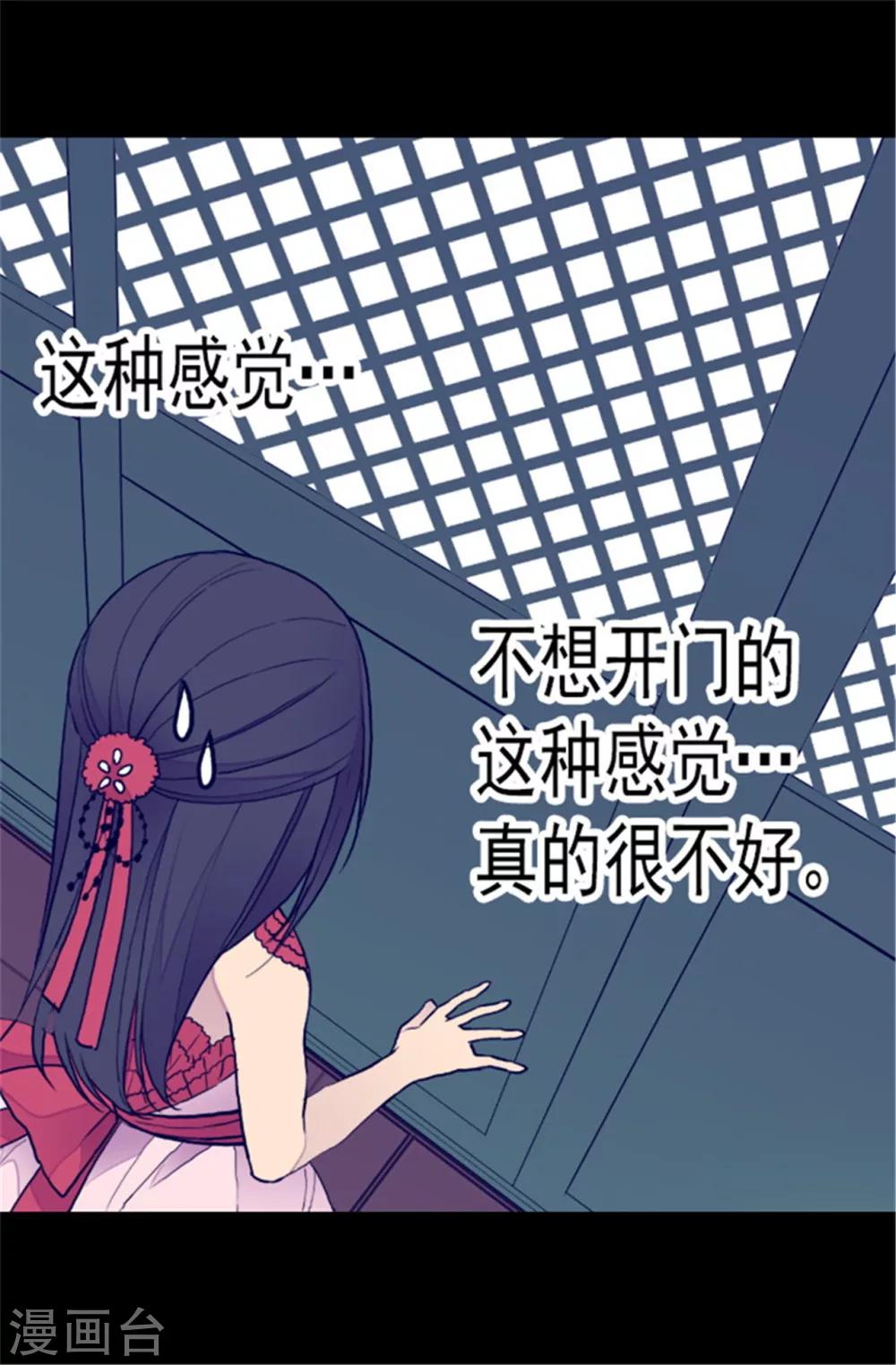 据说我是王的女儿全集解说漫画,第83话 那天晚上的人们1图