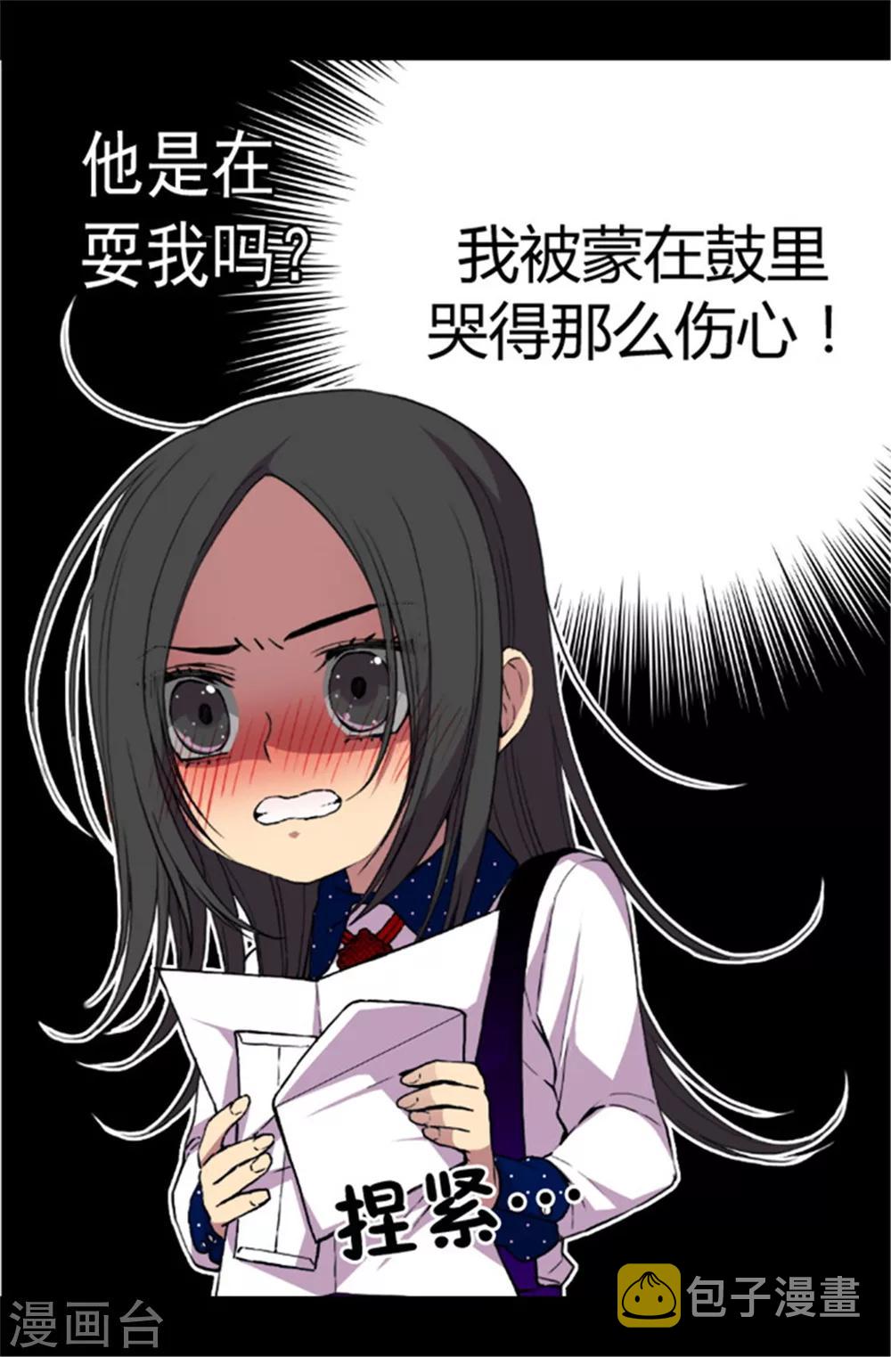 据说我是王的女儿漫画,第40话 桌子上的第二个抽屉1图