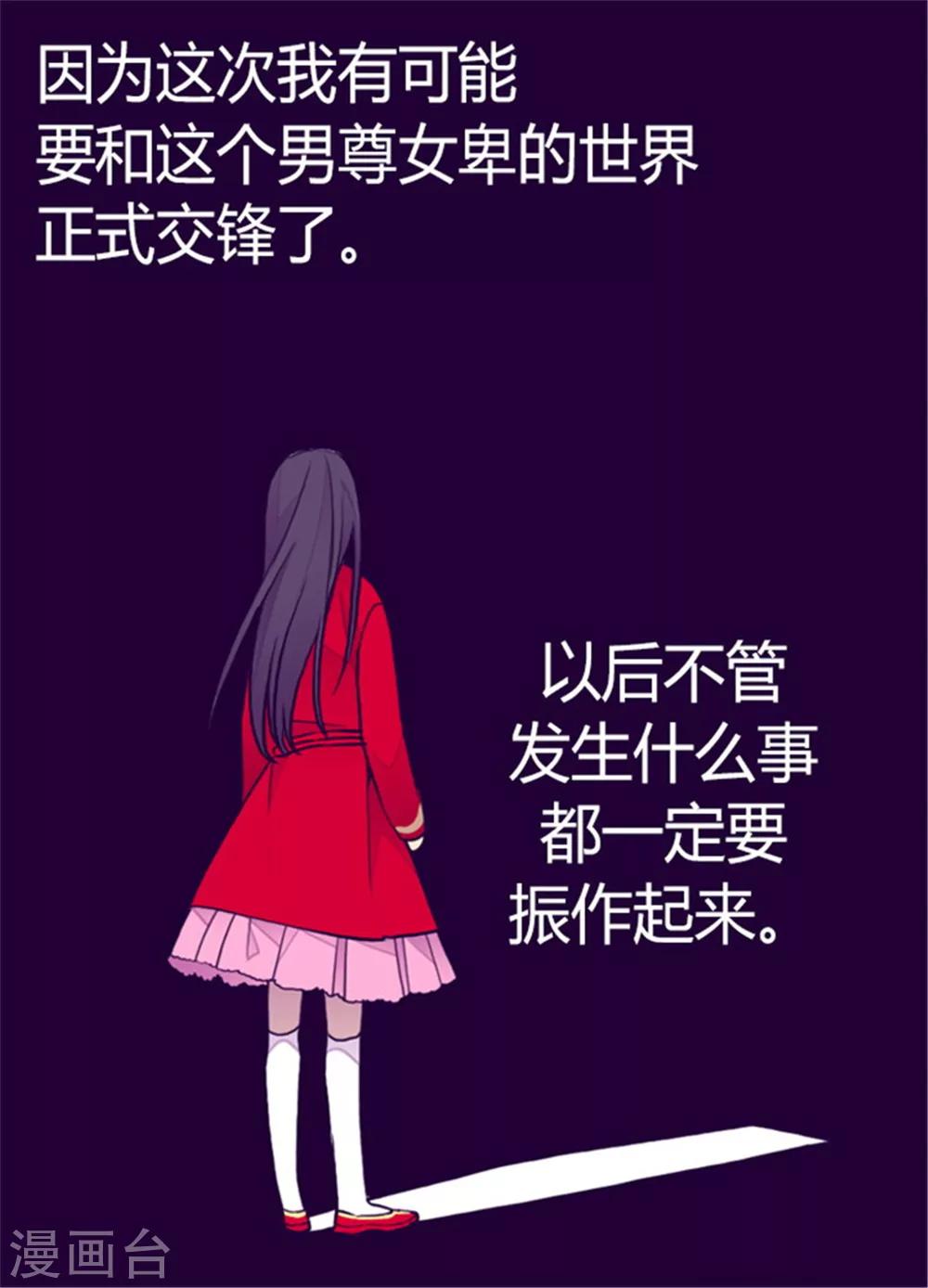 据说我是王的女儿漫画免费阅读奇妙漫画漫画,第133话 入学1图