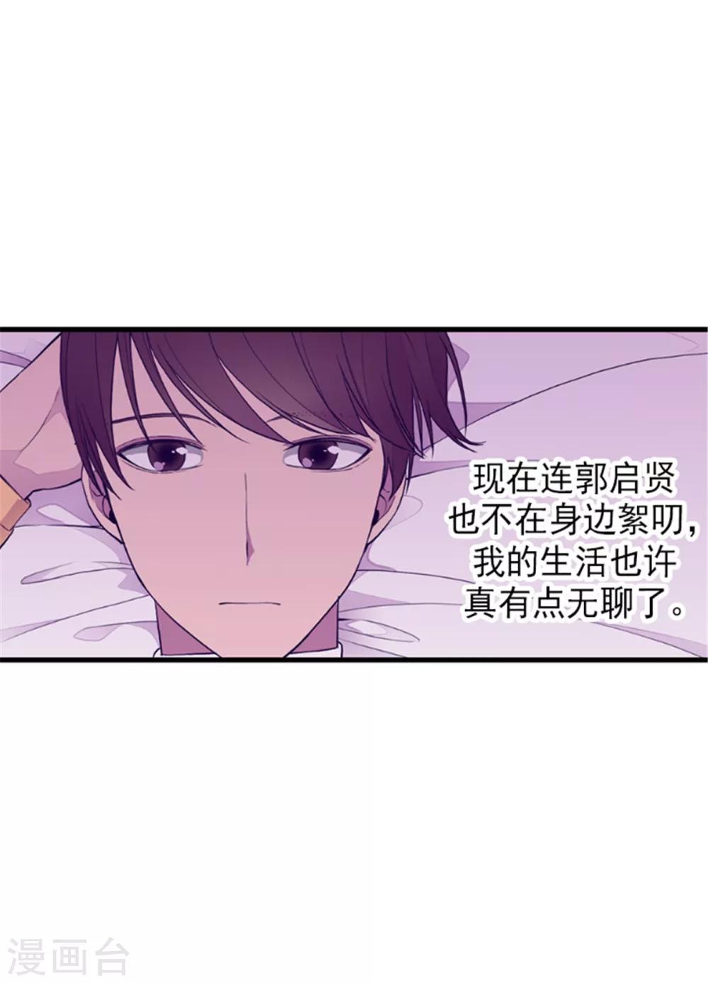 据说我是王的女儿漫画,第129话 各自的未来2图