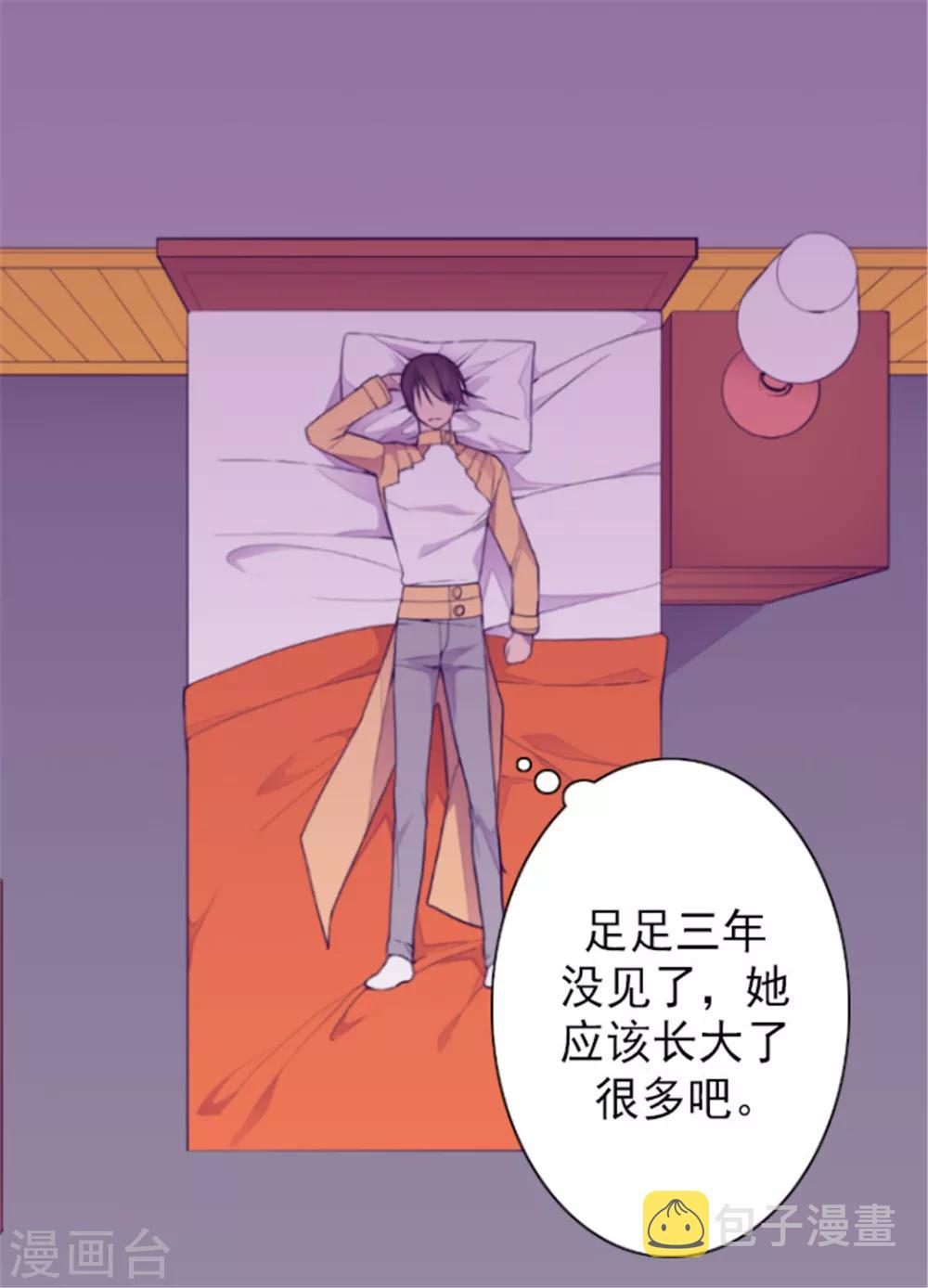 据说我是王的女儿漫画,第129话 各自的未来1图