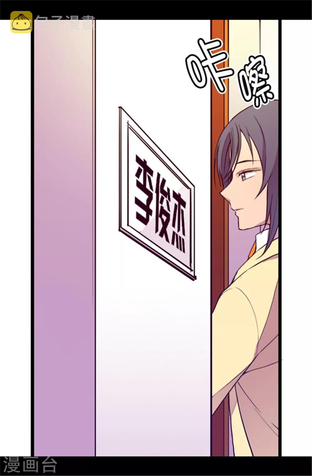 据说我是王的女儿74漫画,第47话 不喜欢被调侃1图