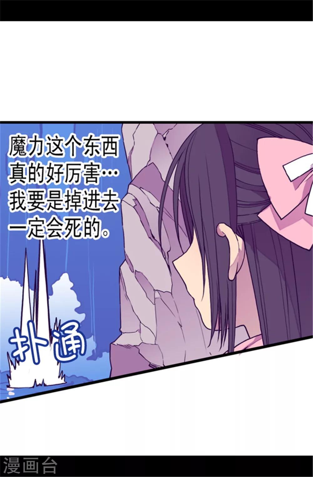 据说我是王的女儿漫画,第64话 独处2图