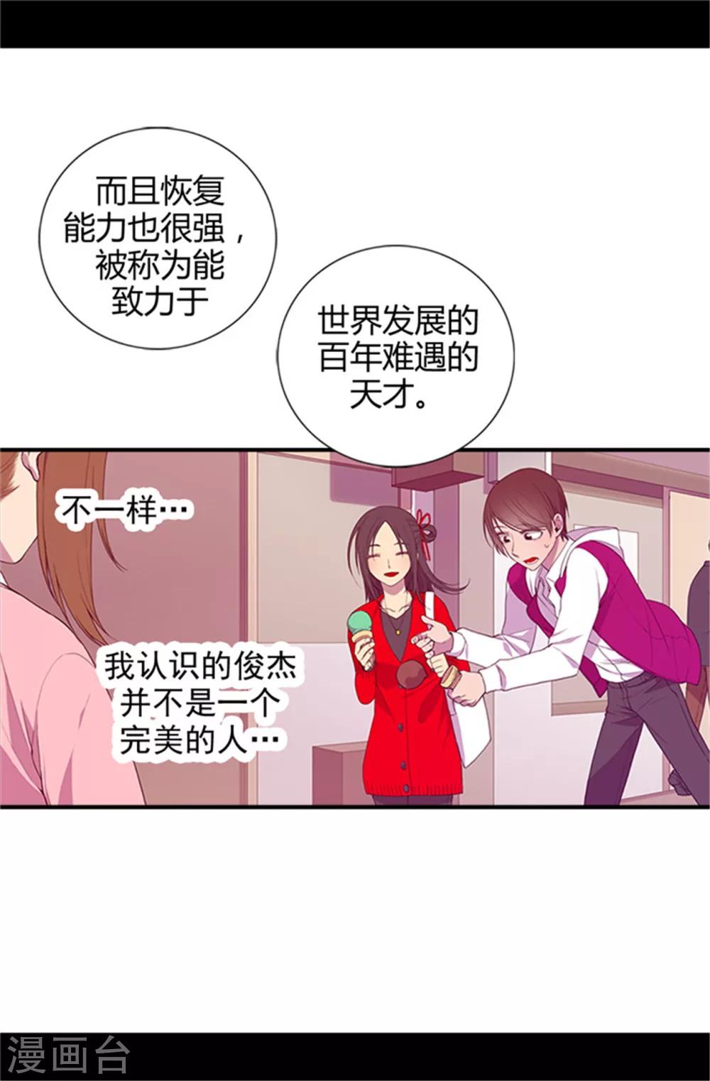 据说我是王的女儿叫什么漫画,第11话 手段初显1图