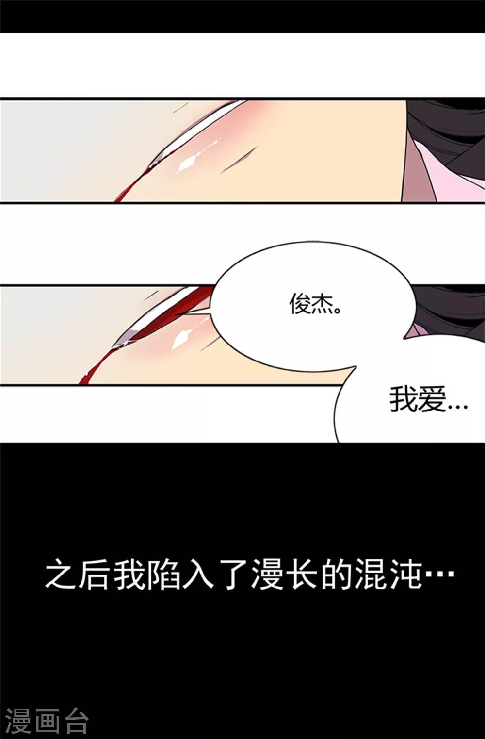 据说我是王的女儿视频漫画,第3话 我变成婴儿了？1图