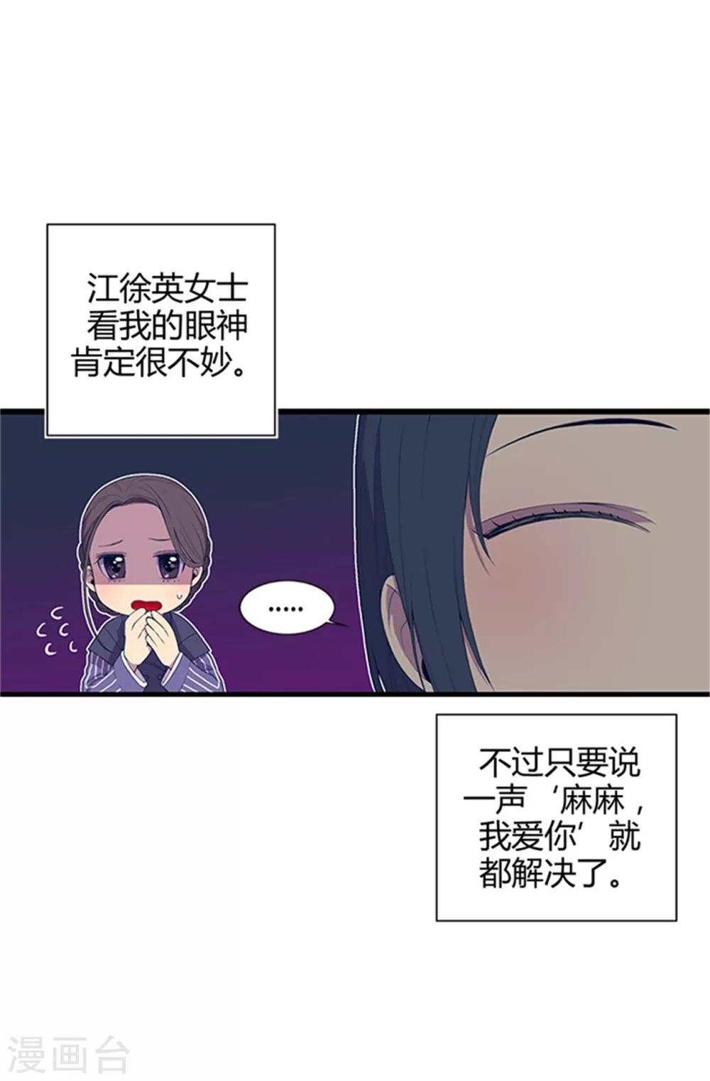 据说我是王的女儿免费版全集漫画,第9话 初长成2图