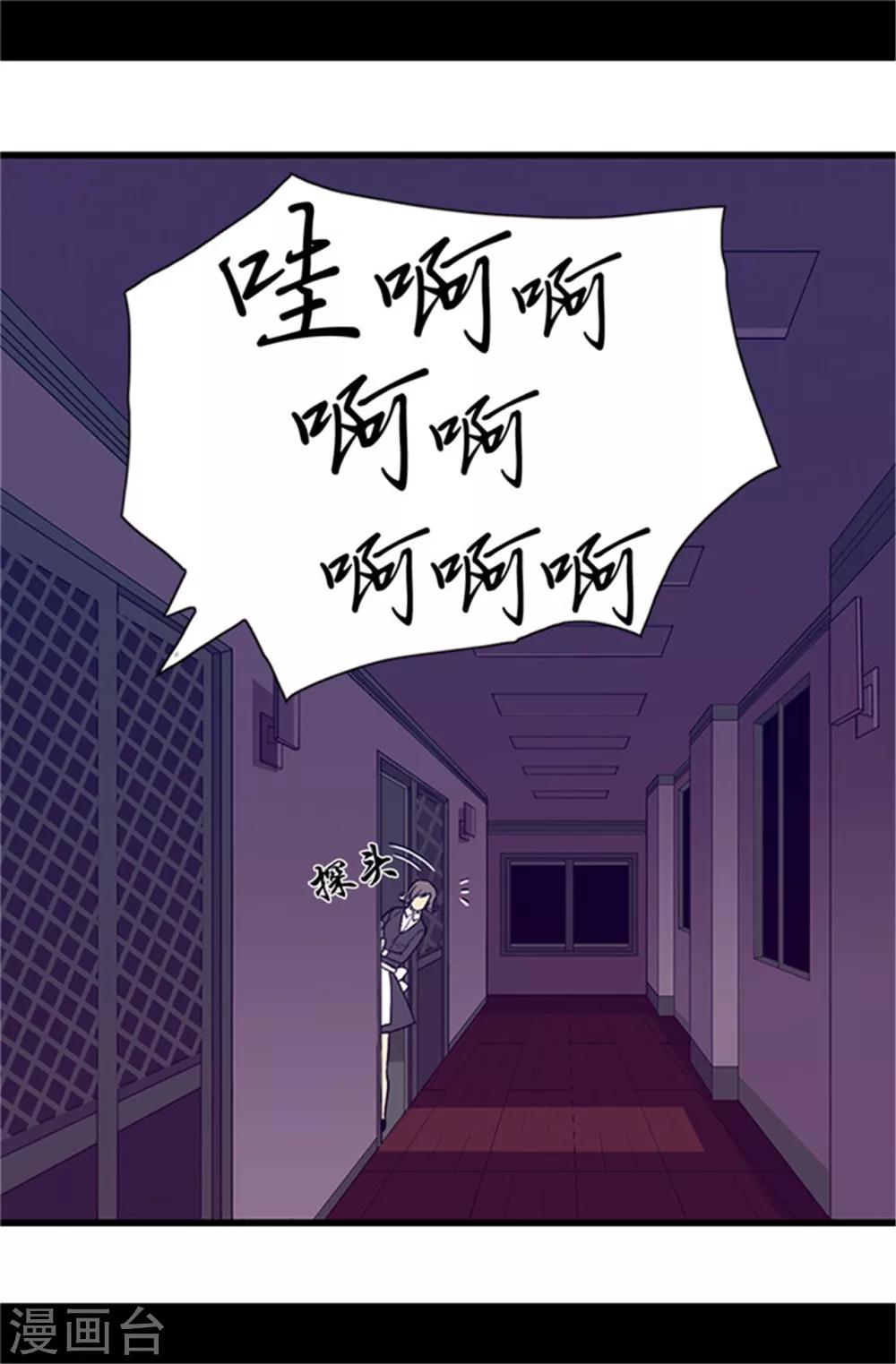 据说我是王的女儿漫画图片漫画,第11话 手段初显1图