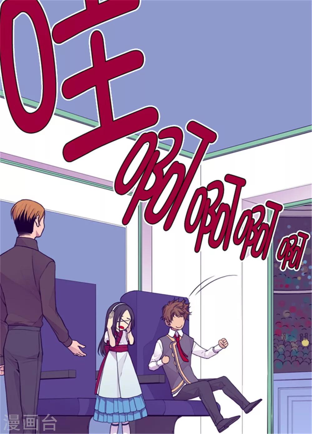 据说我是王的女儿?漫画,第93话 走神2图