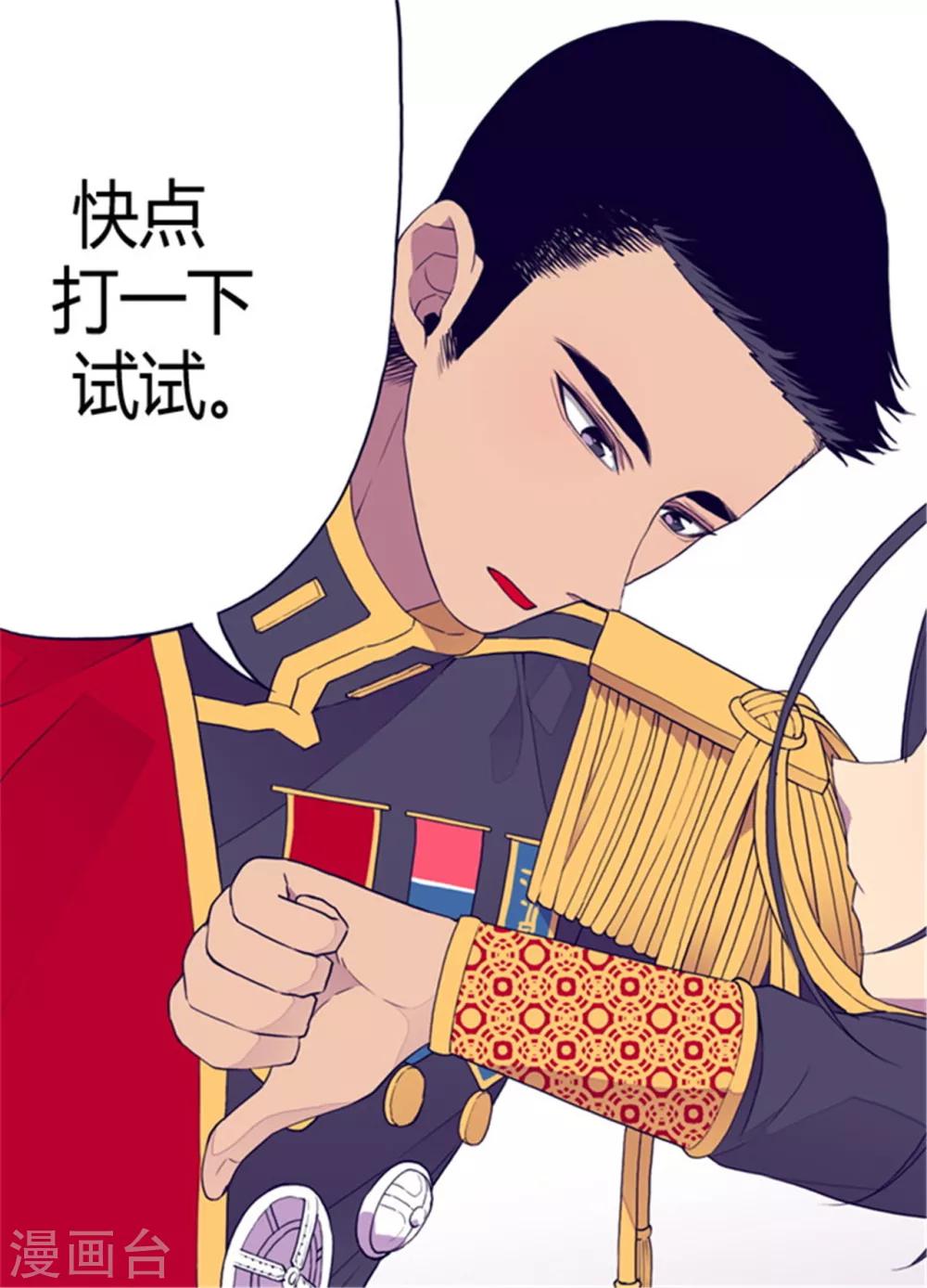 据说我是王的女儿免费漫画漫画,第89话 能力初见雏形1图