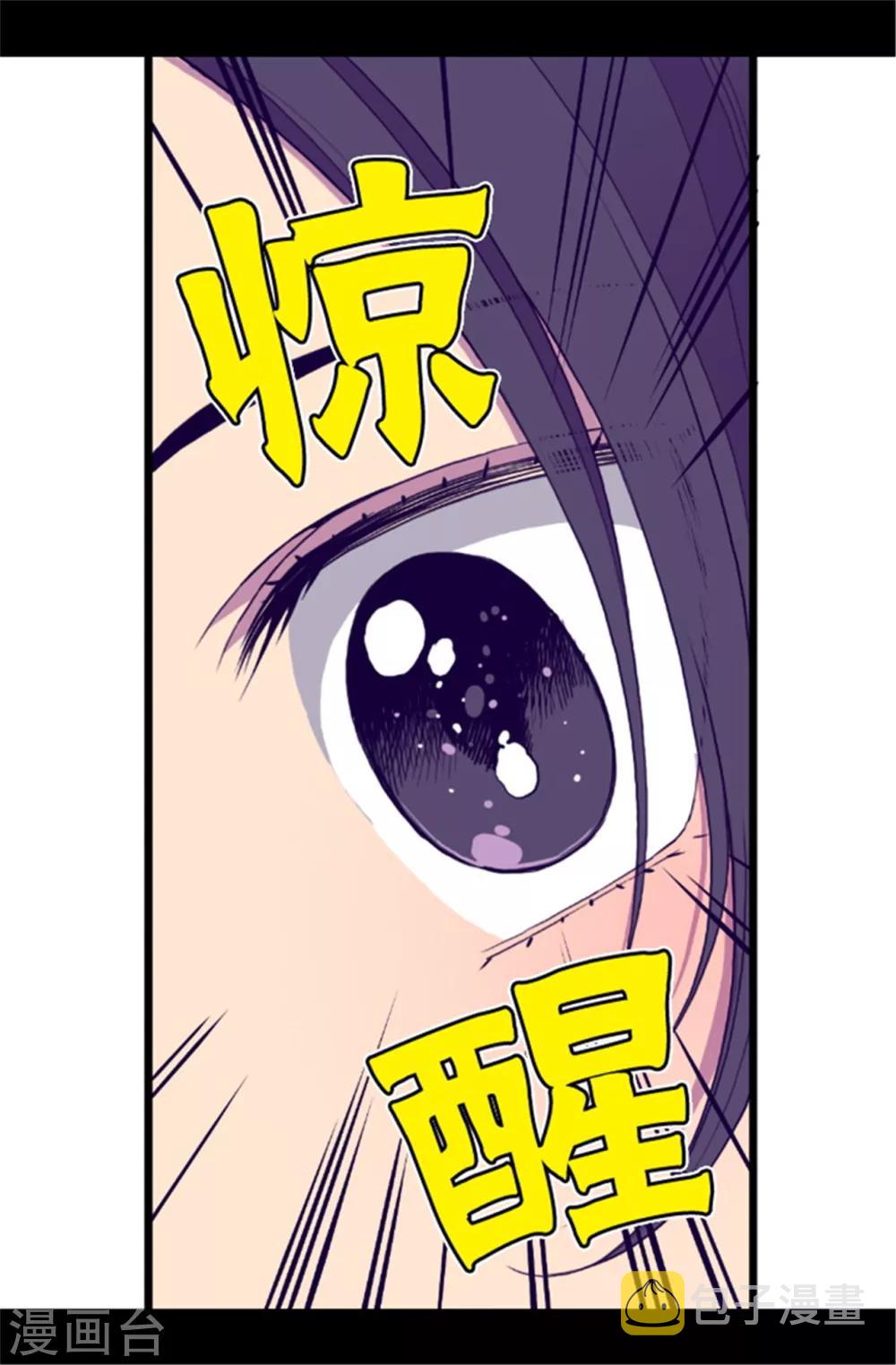 据说我是王的女儿618漫画,第50话 棉花农场的意外收获1图