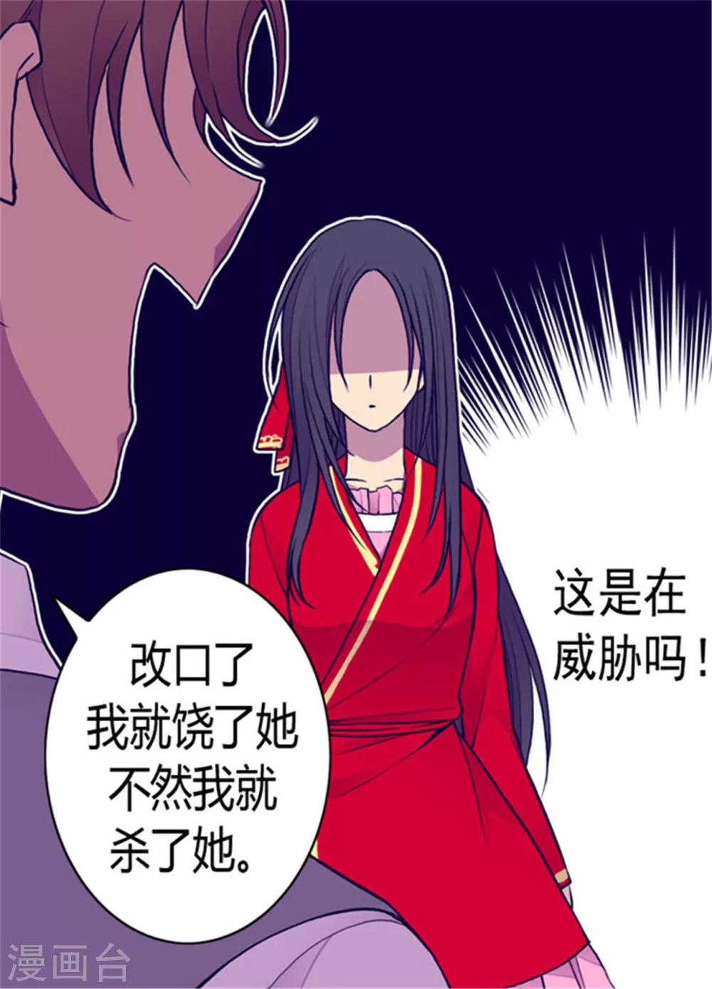 据说我是王的女儿漫画,第119话 父王的“烦恼”2图