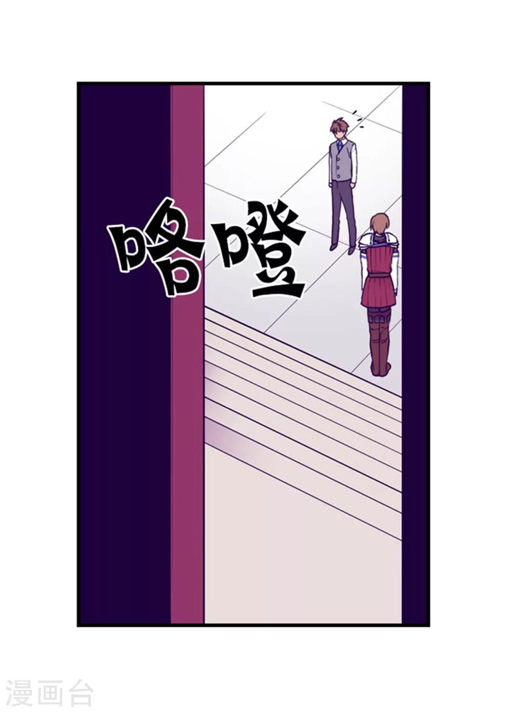 据说我是王的女儿漫画在哪看漫画,第130话 争着去帝国1图