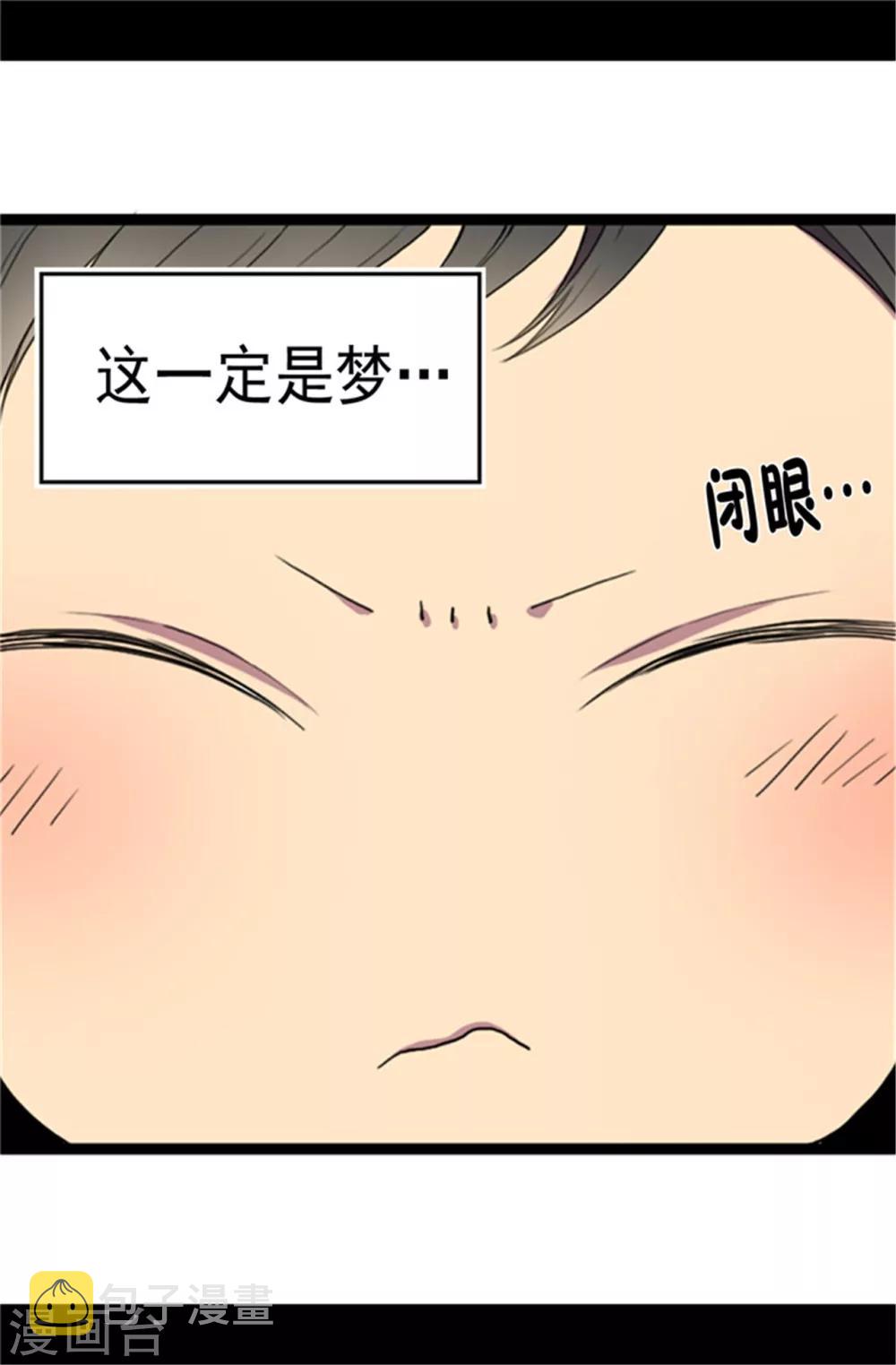 据说我是王的女儿视频漫画,第3话 我变成婴儿了？2图