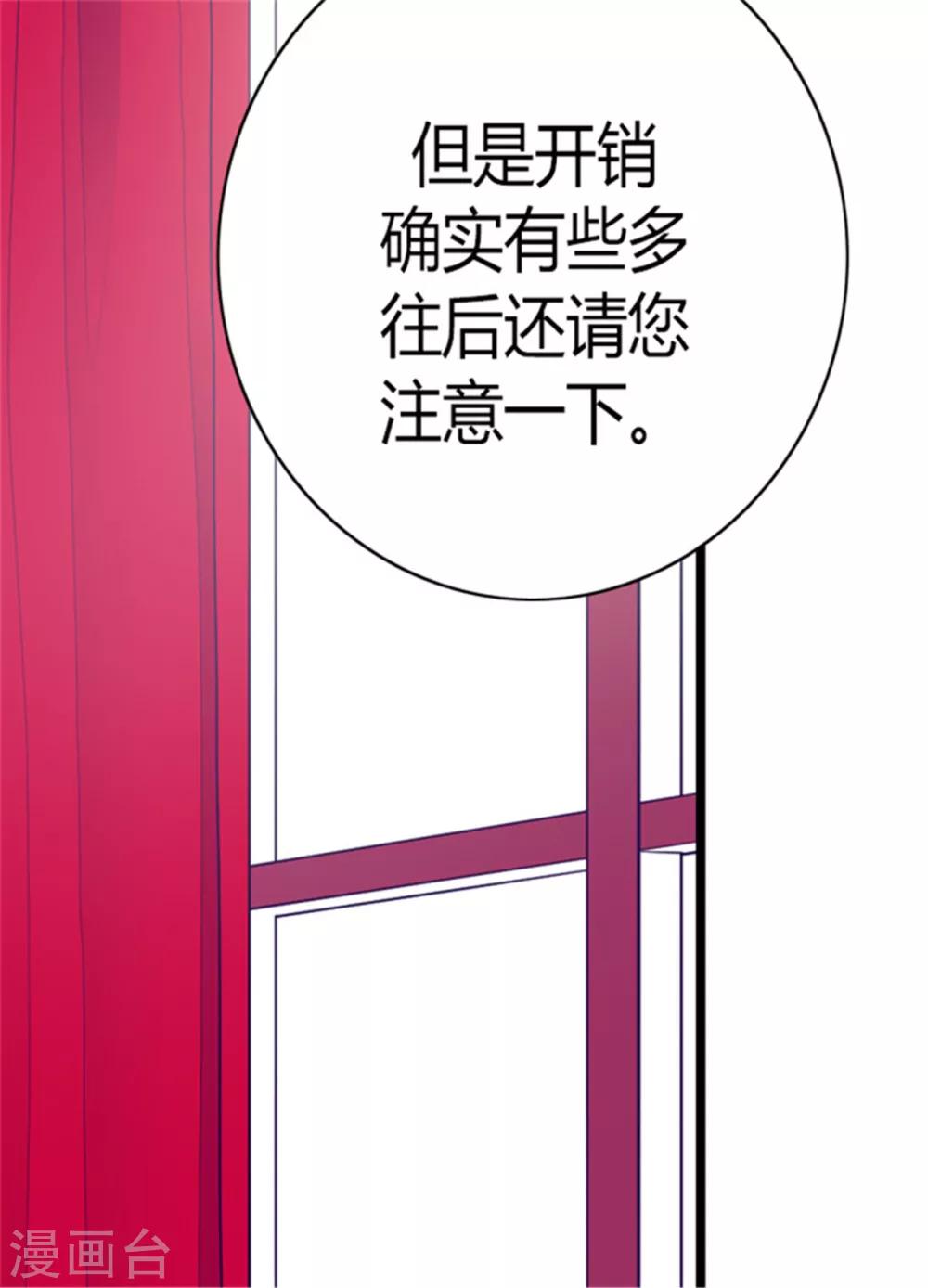 据说我是王的女儿动漫全集免费观看漫画,第109话 霸气1图