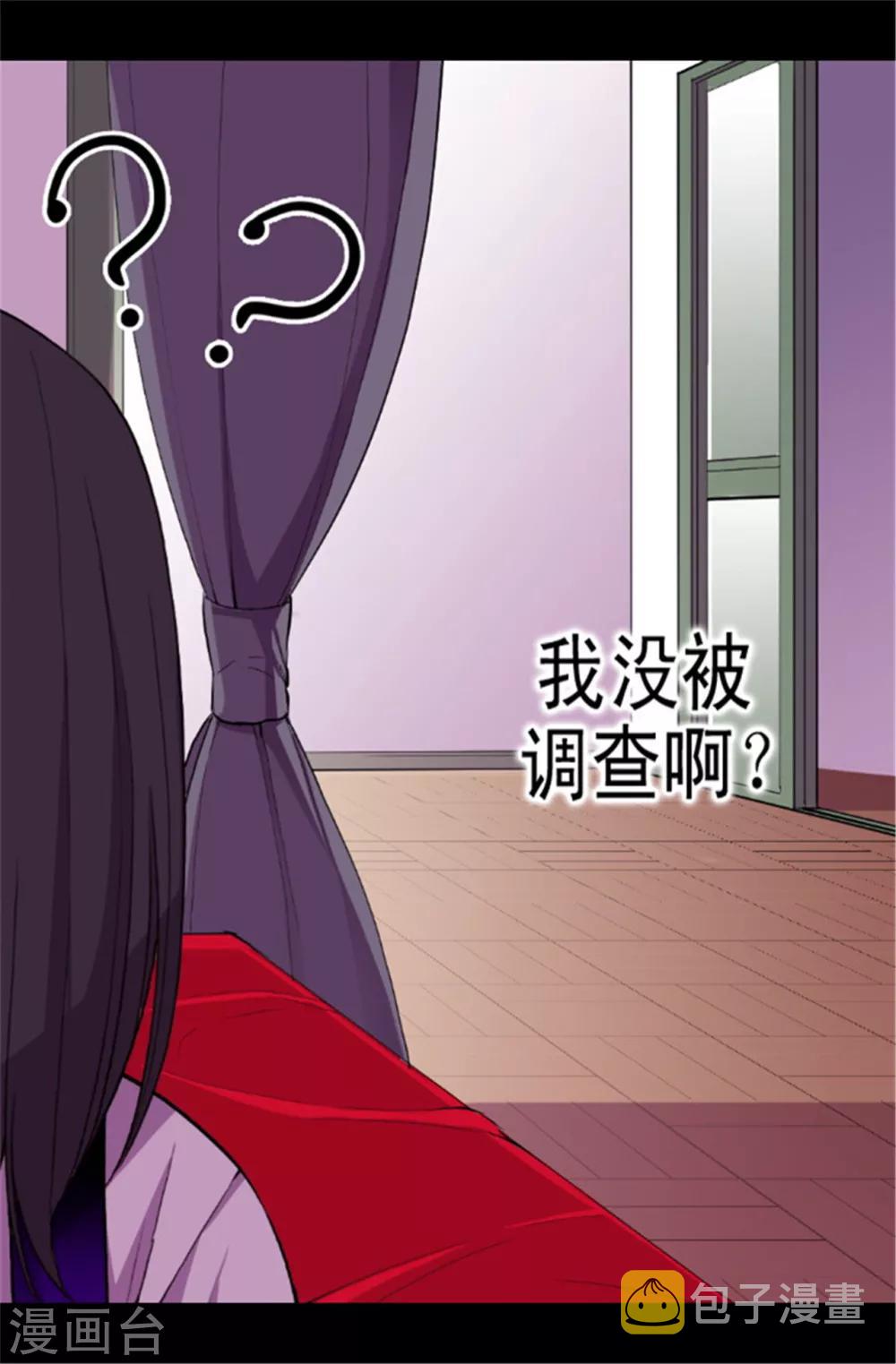 据说我是王的女儿动漫全集免费观看漫画,第42话 承载着生命的‘玩耍’1图