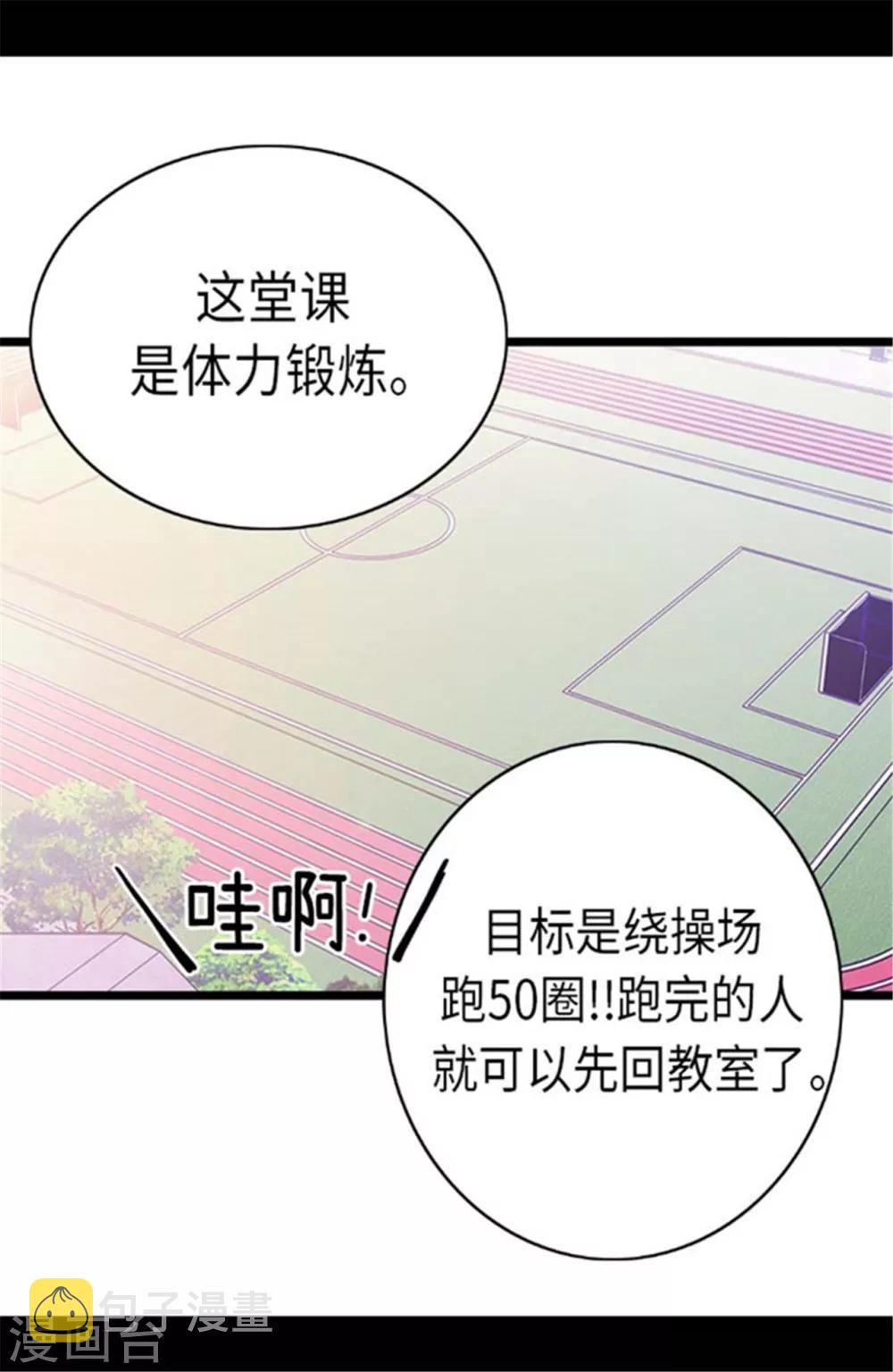 据说我是王的女儿怎么样漫画,第145话 悬殊的差距1图