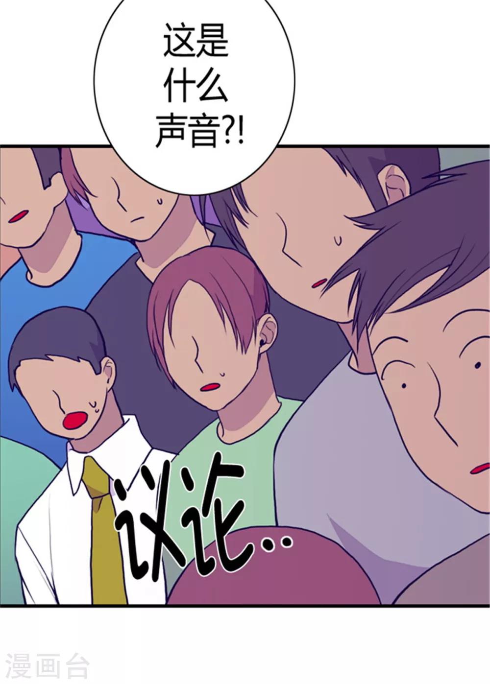 据说我是王的女儿为什么下架了漫画,第95话 想让你看到最棒的我2图