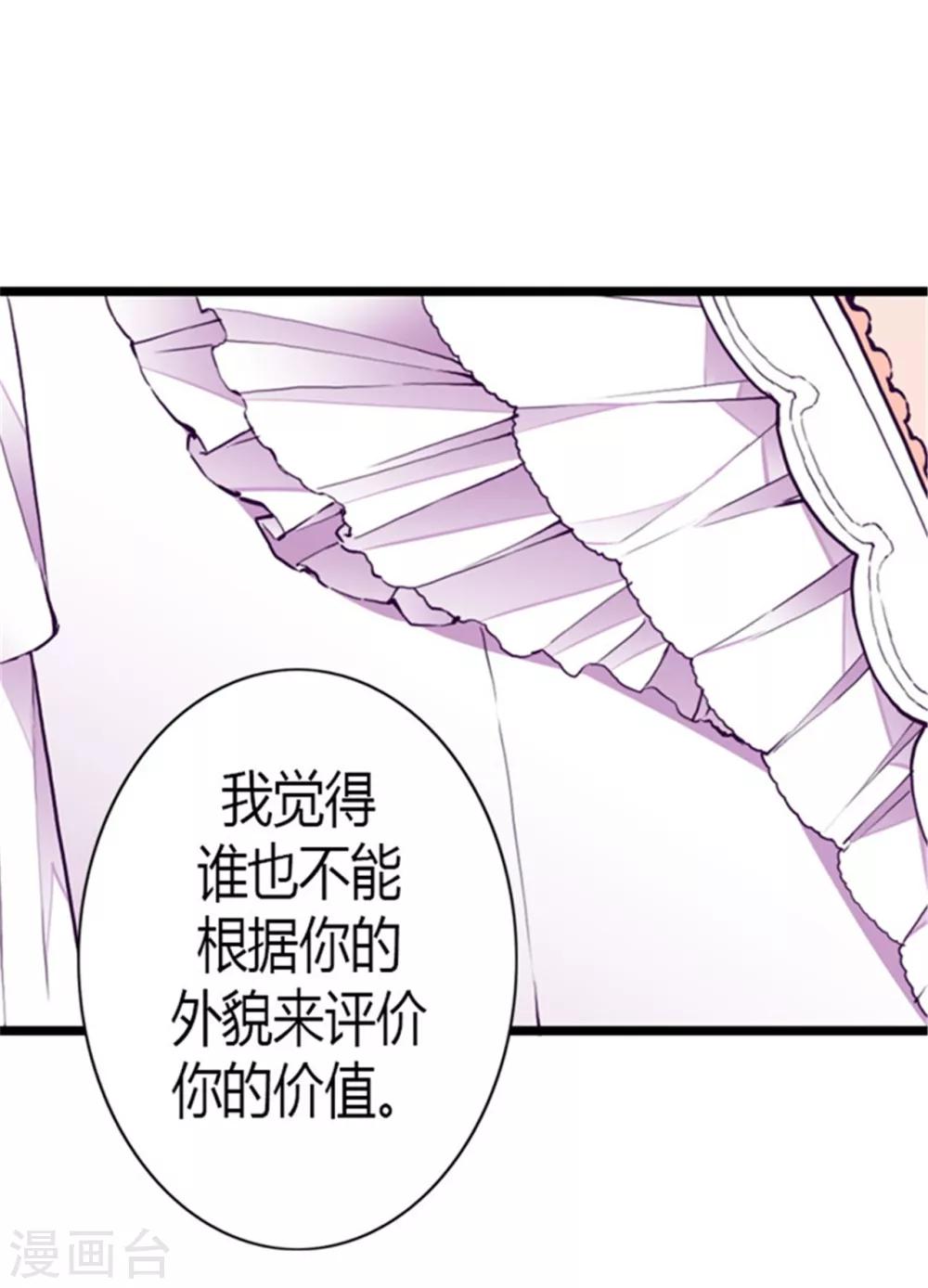 据说我是王的女儿最新免费阅读漫画,第126话 荆焕烨的结婚典礼2图