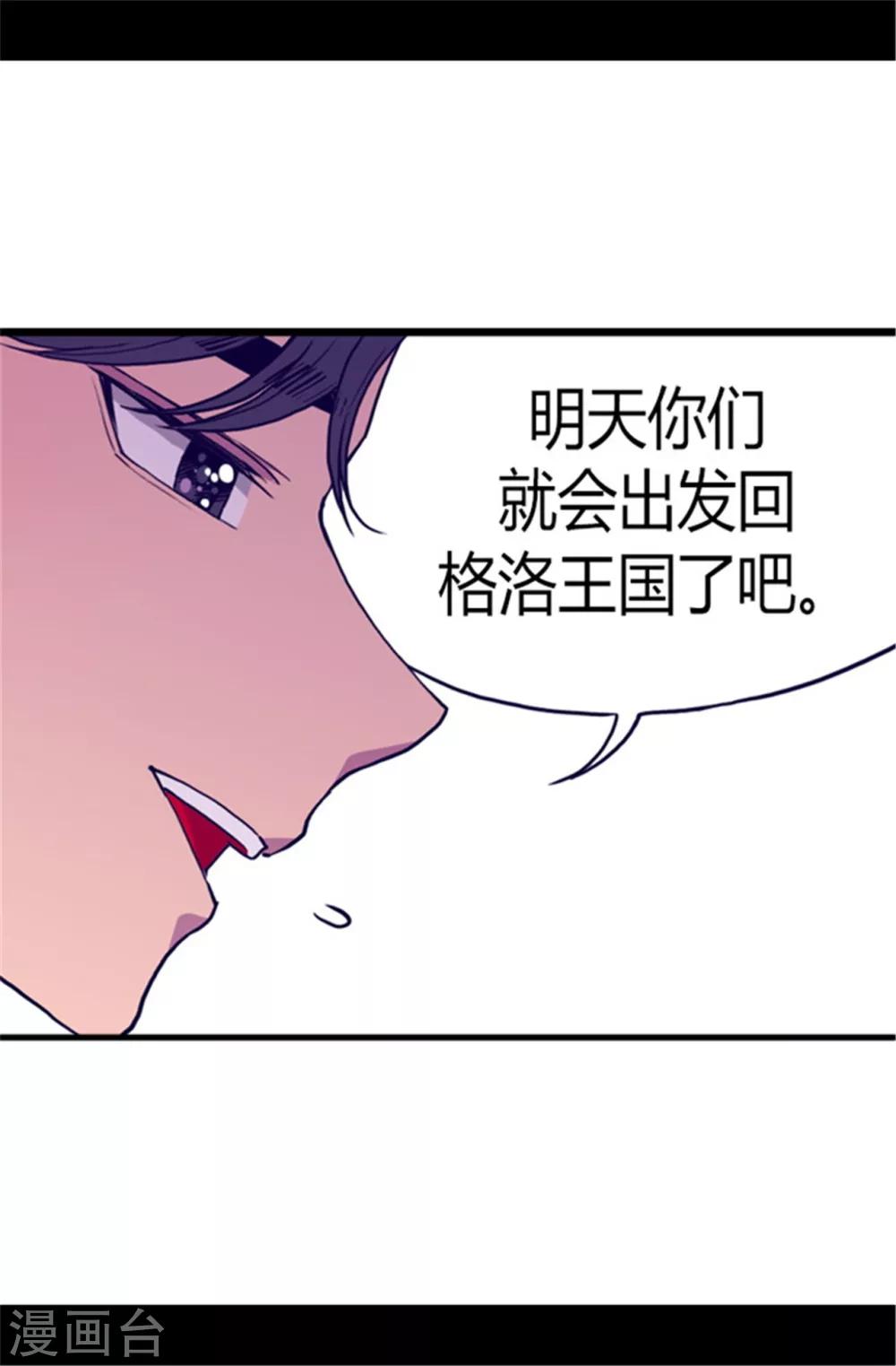 据说我是王的女儿漫画免费观看漫画,第106话 三年2图