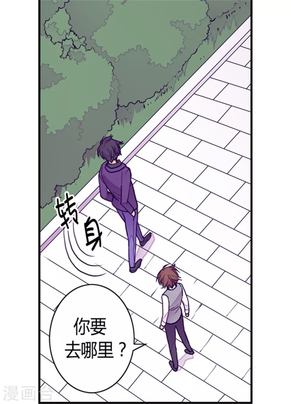 据说我是王的女儿全集免费观看漫画,第113话 “奢侈的”成年礼礼物2图