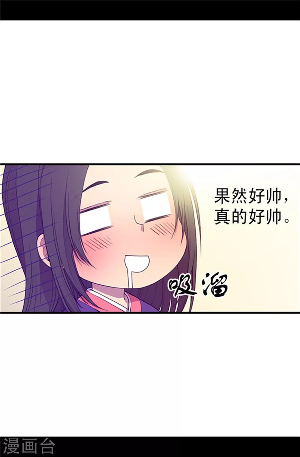 据说我是王的女儿为什么停更漫画,第27话 最期待的日子1图