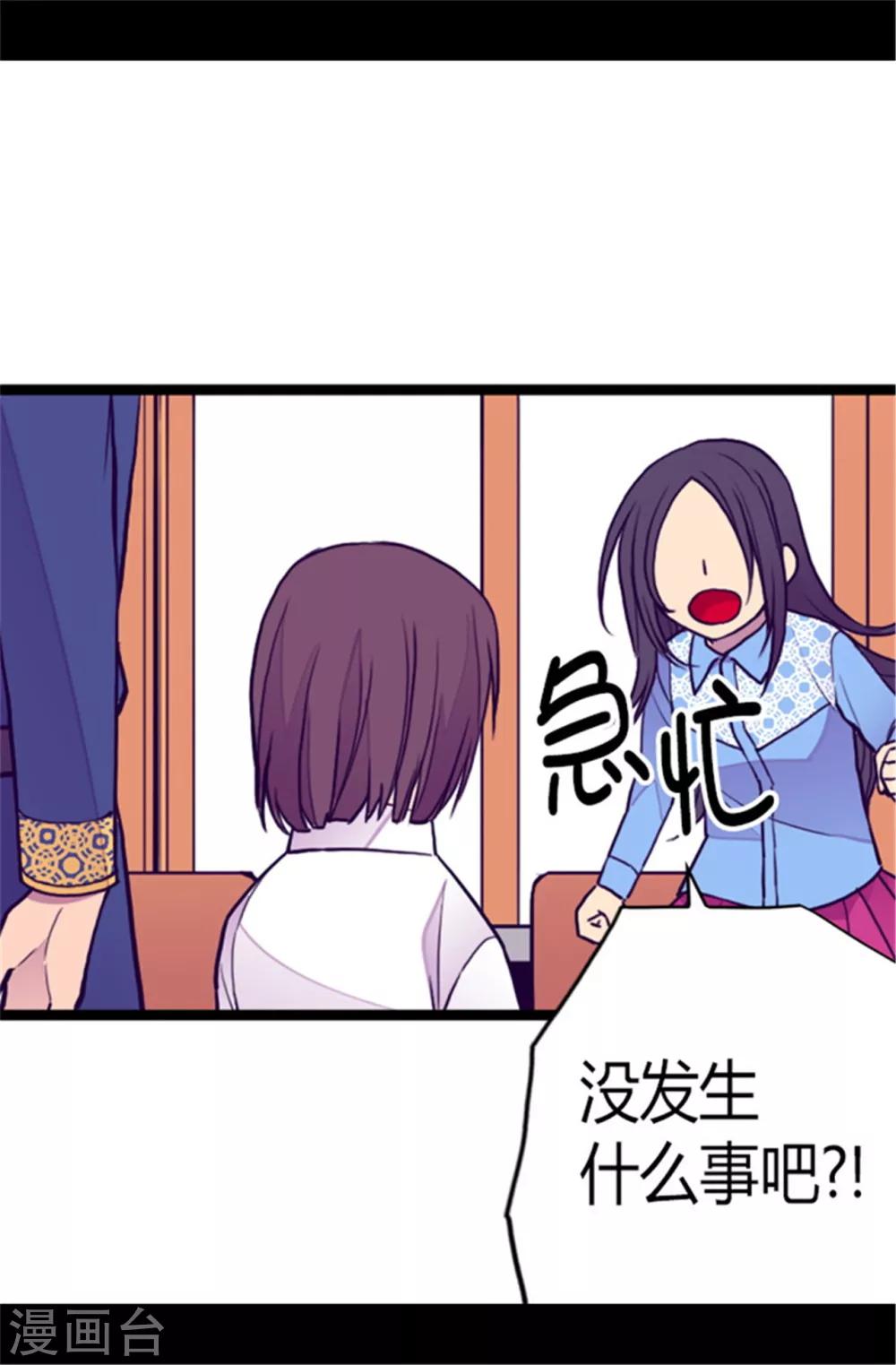 据说我是王的女儿漫画免费观看漫画,第106话 三年1图